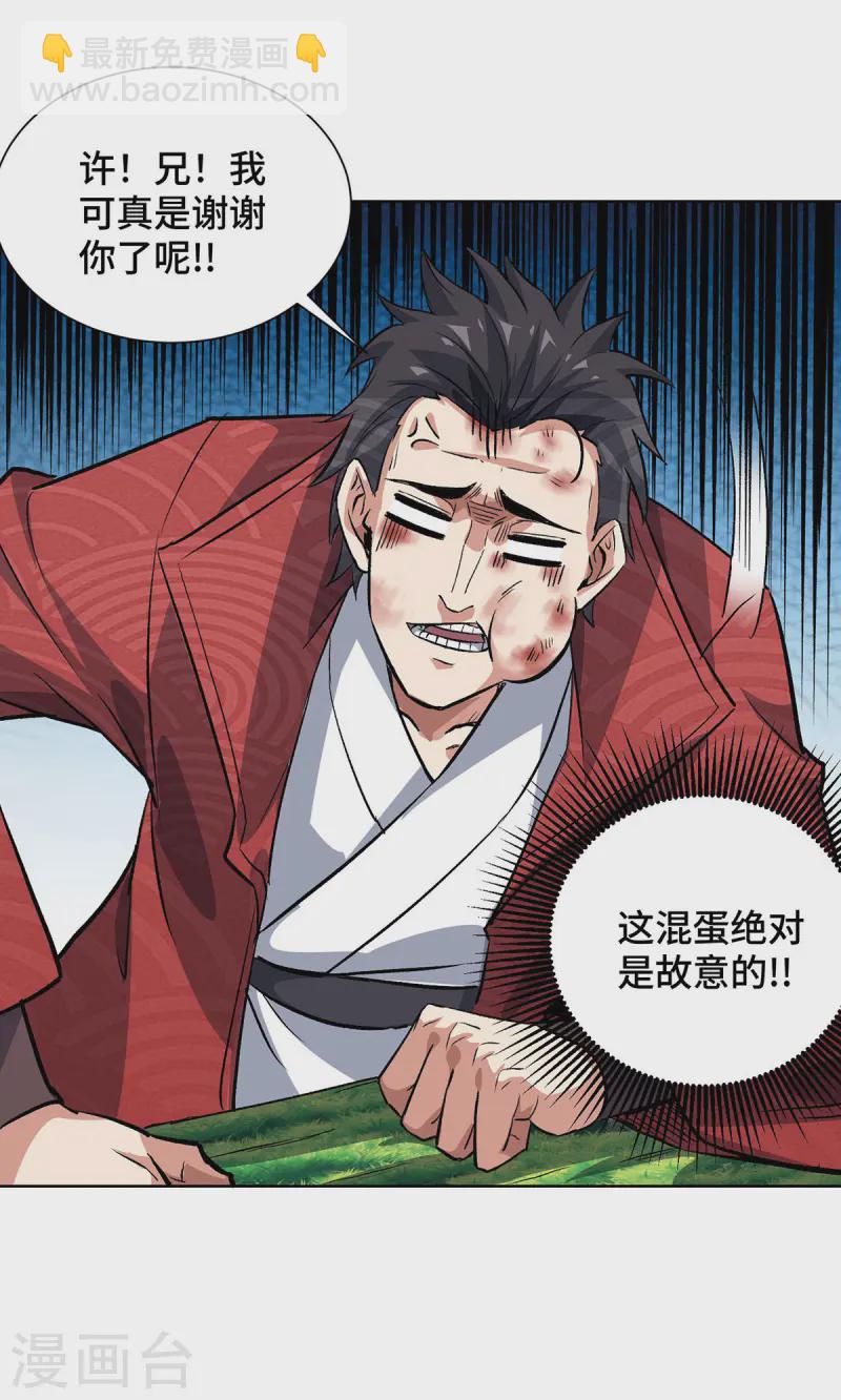 第287话 合作-第287话
