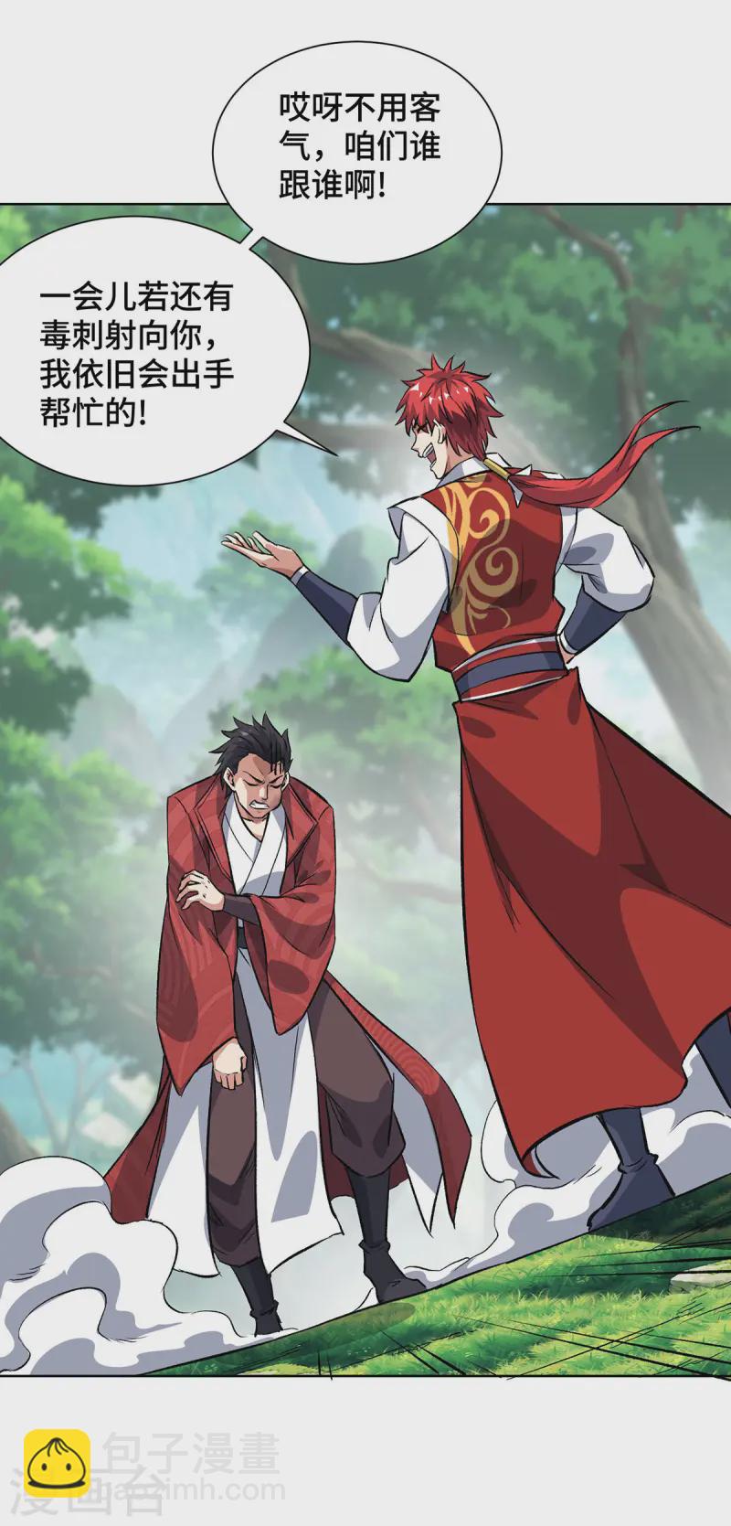 第287话 合作-第287话