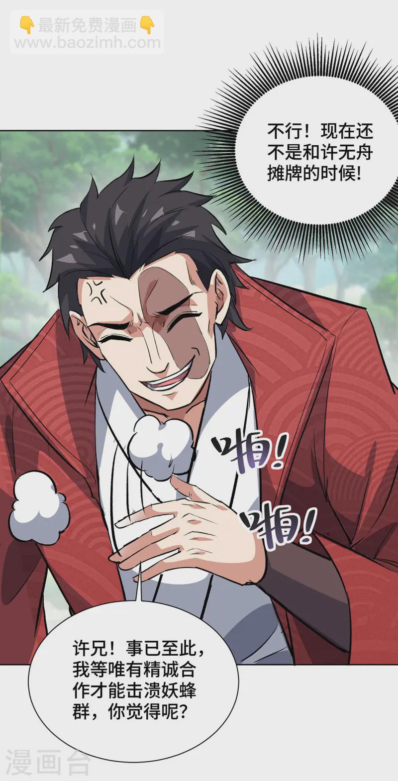第287话 合作-第287话