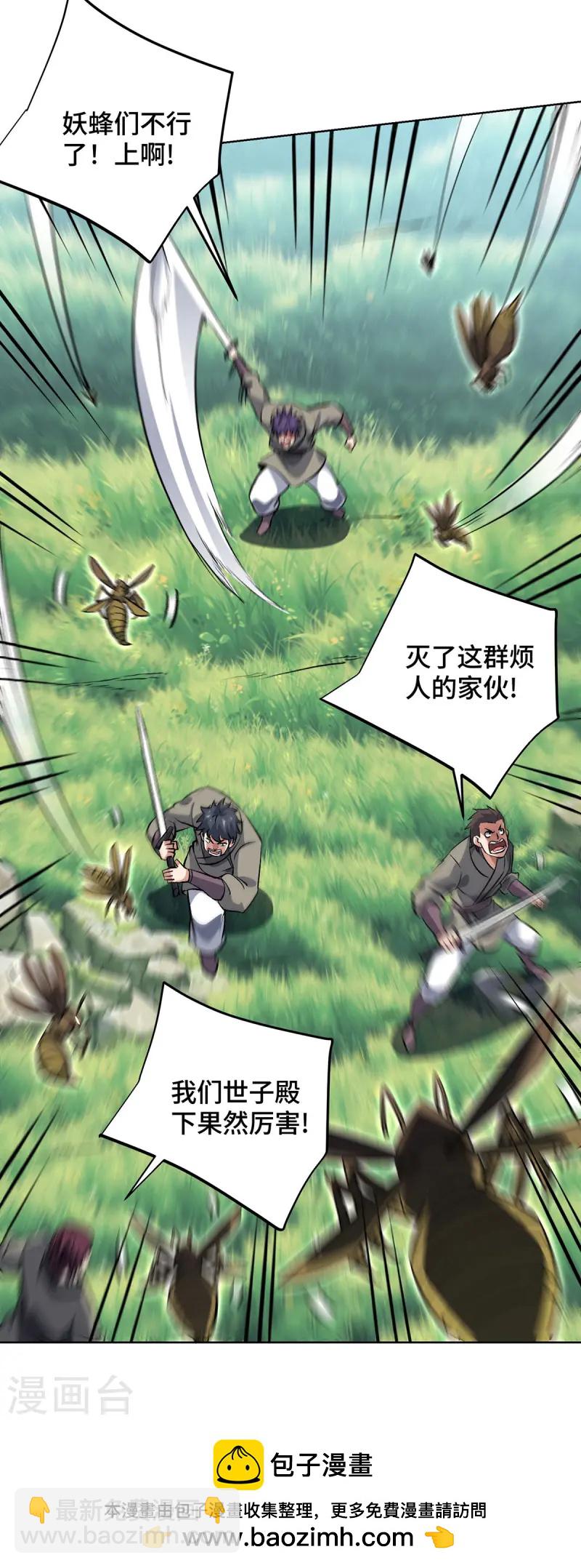 第287话 合作-第287话