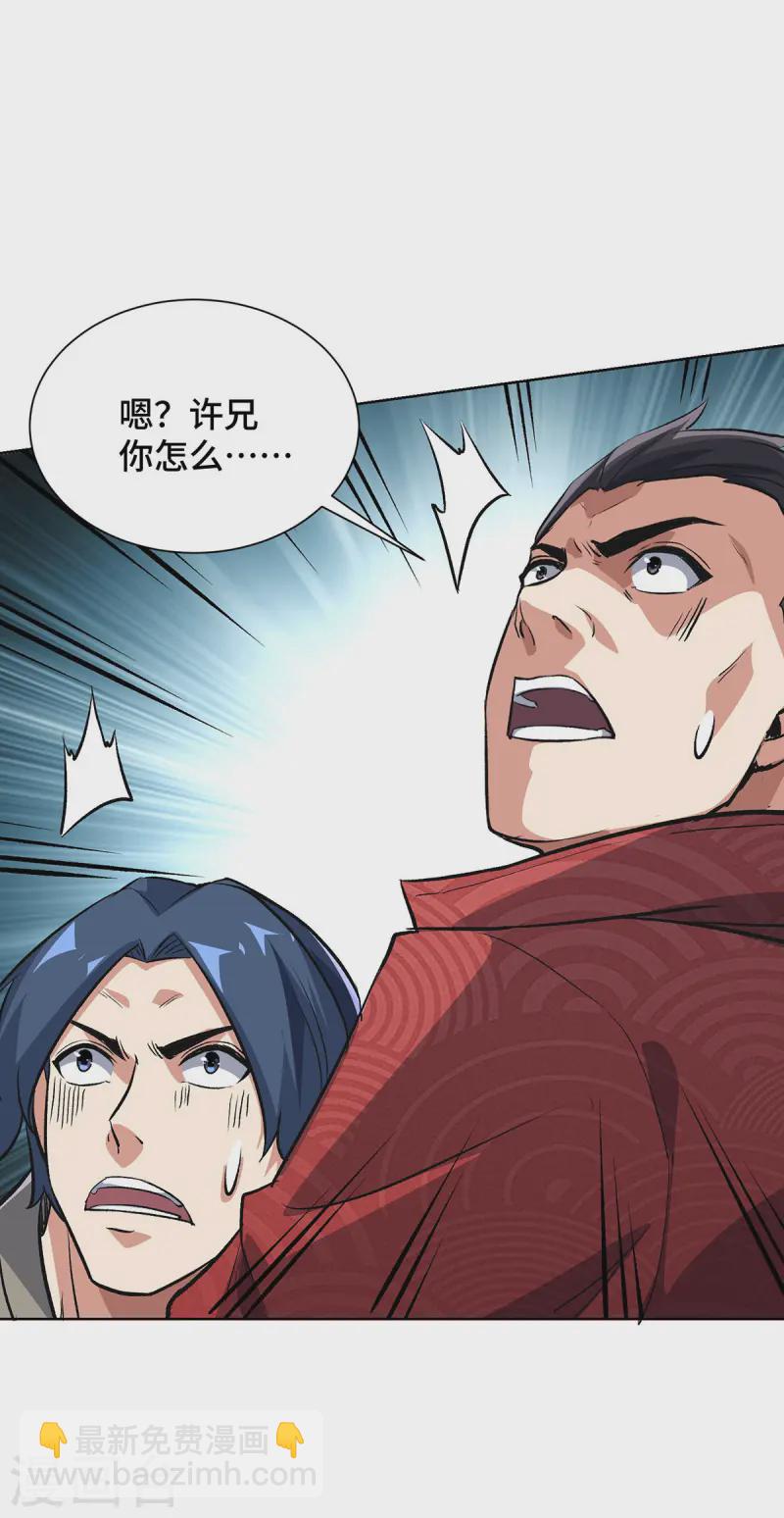 第287话 合作-第287话