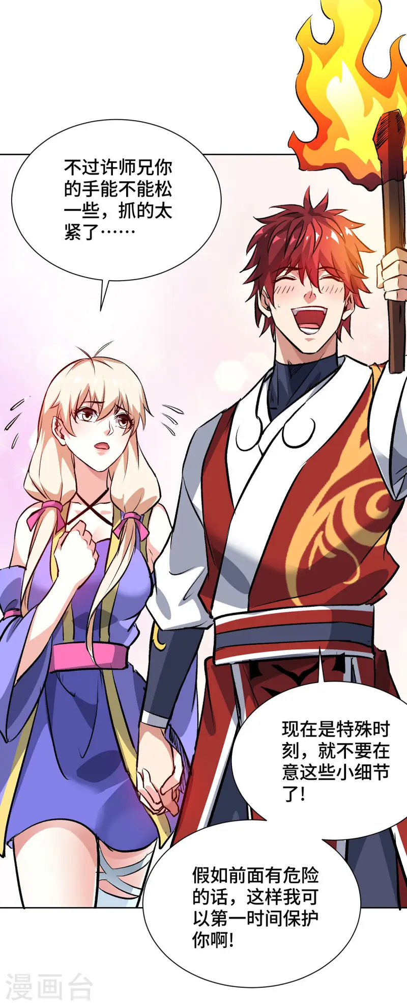 第289话 神主大人-第289话