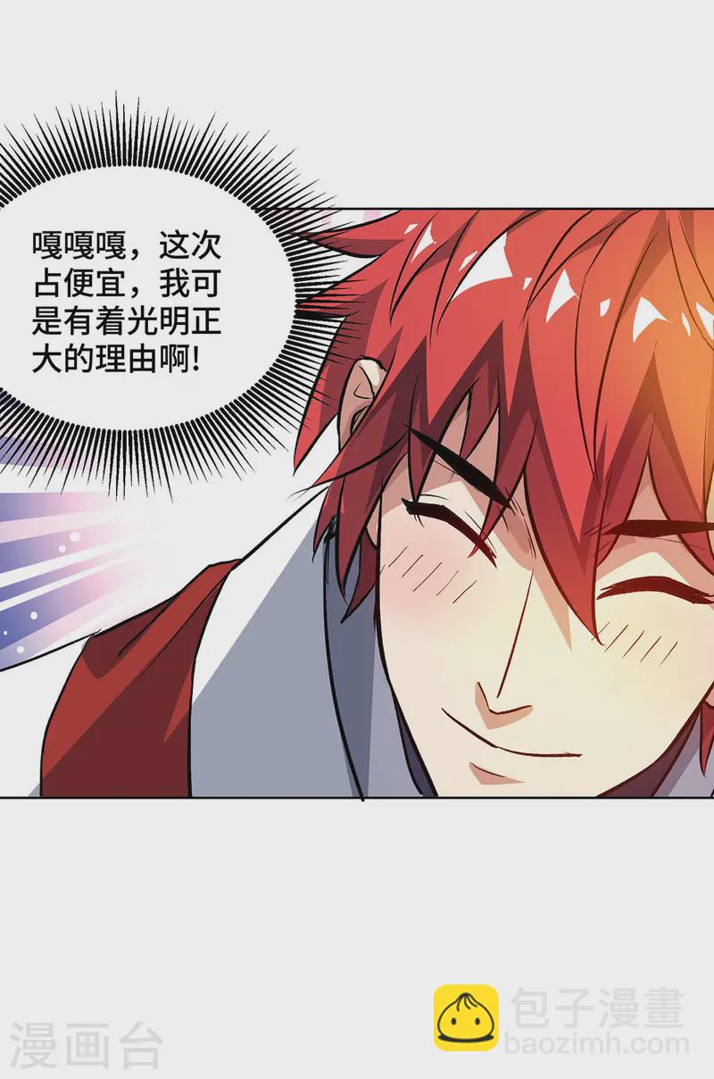 第289话 神主大人-第289话