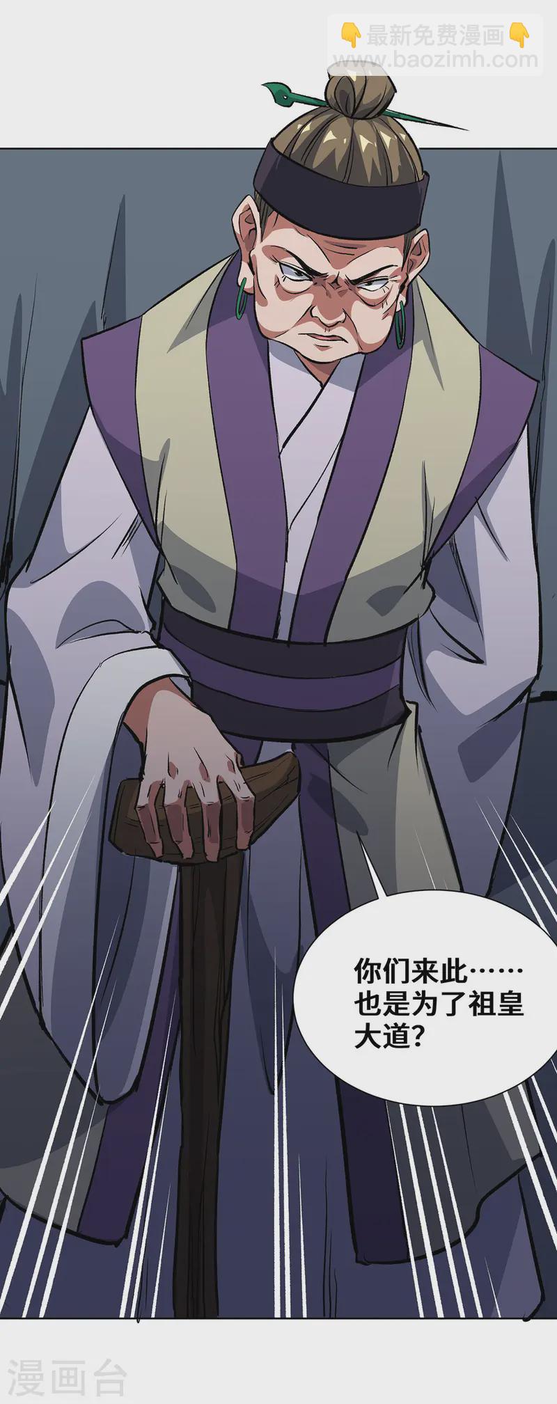 第289话 神主大人-第289话