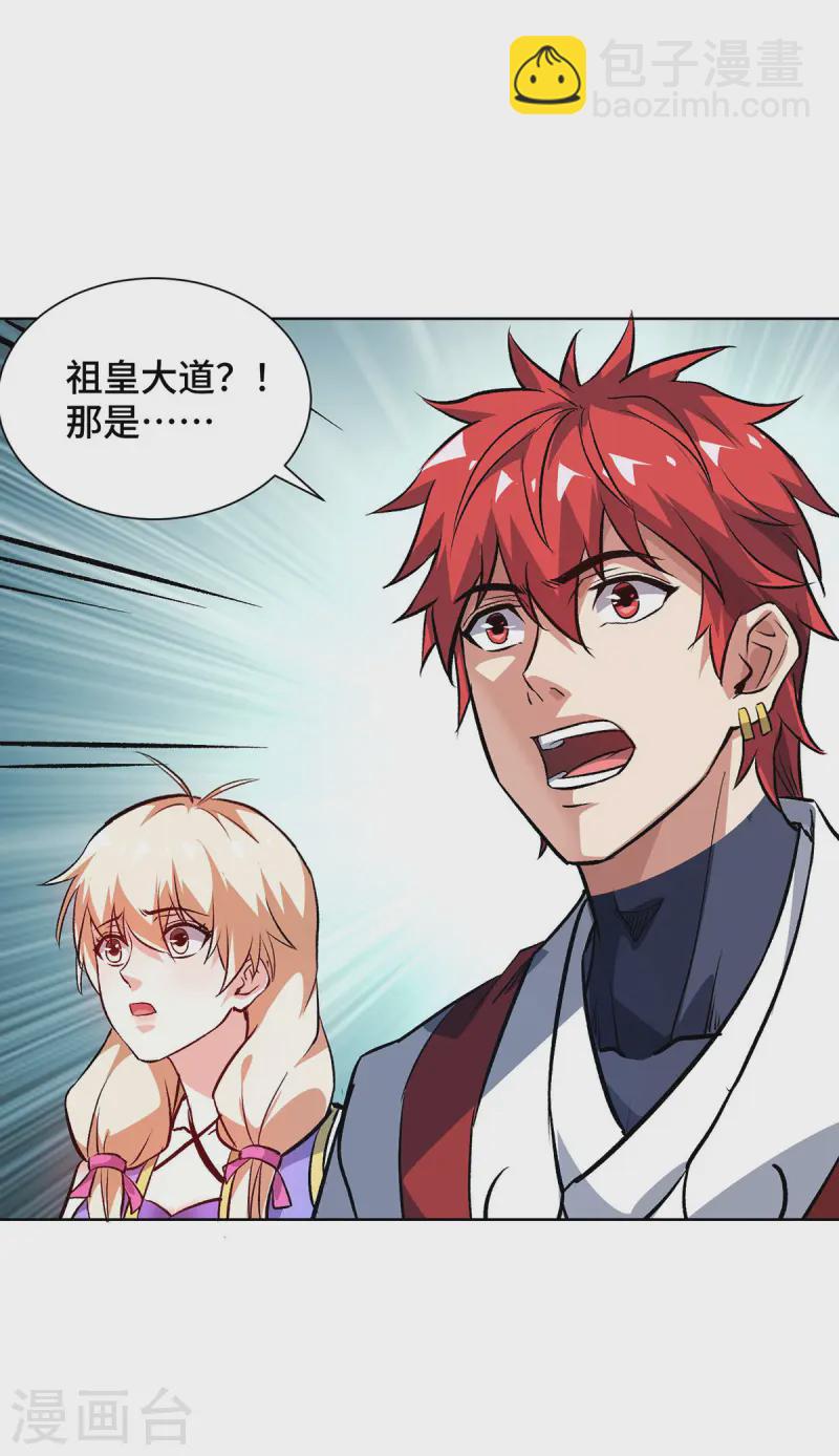 第289话 神主大人-第289话