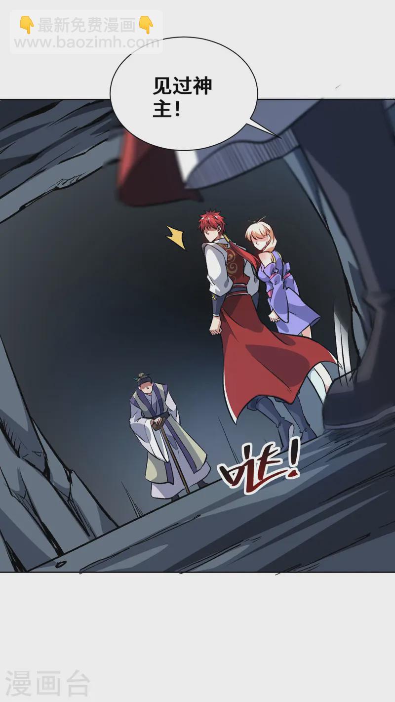 第289话 神主大人-第289话