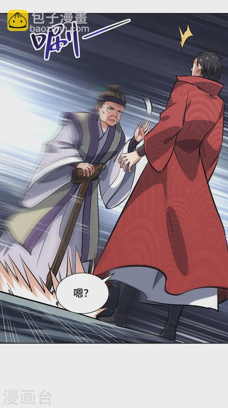 第289话 神主大人-第289话