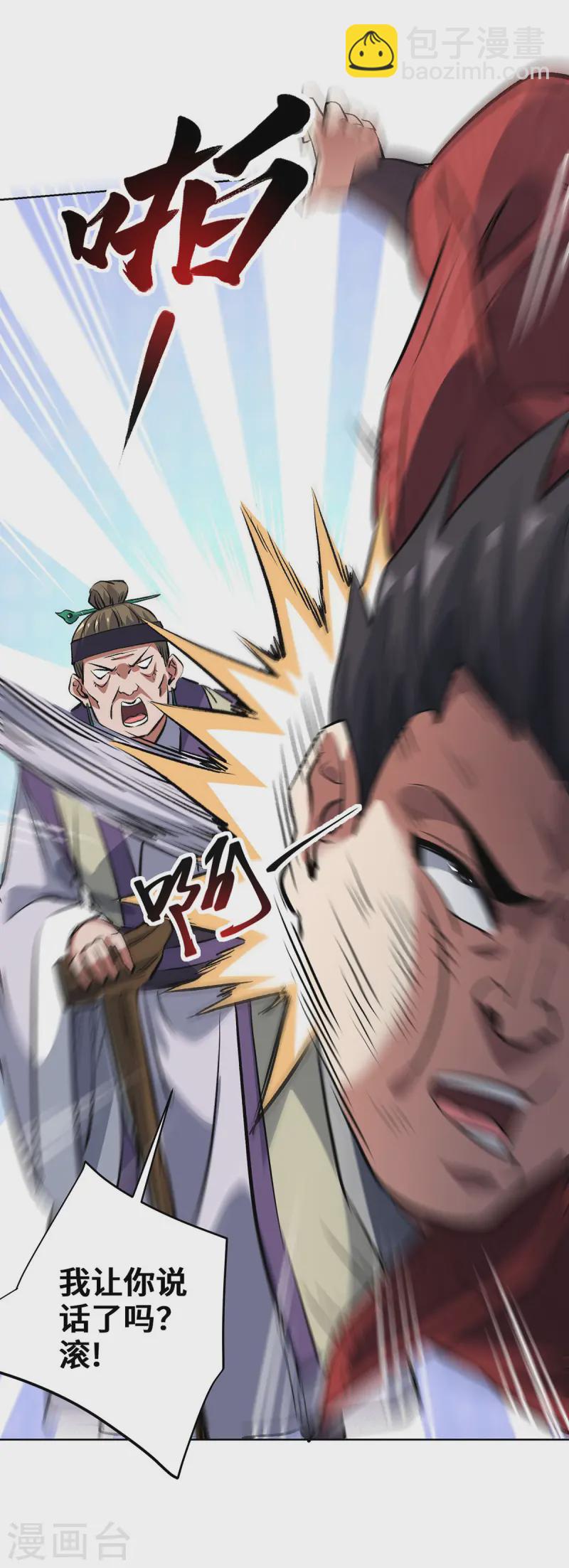第289话 神主大人-第289话