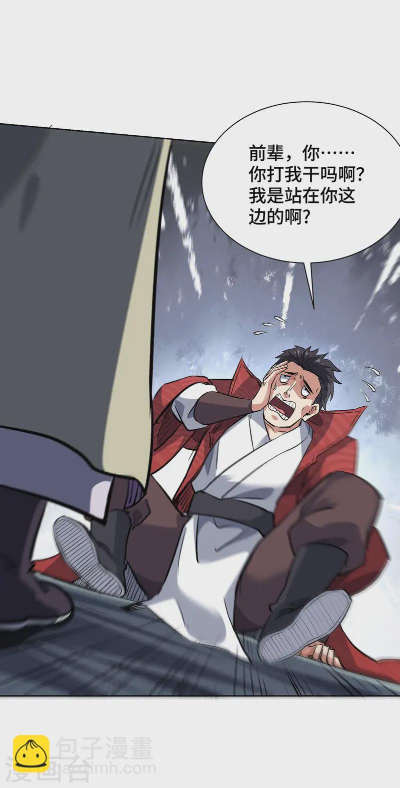 第289话 神主大人-第289话