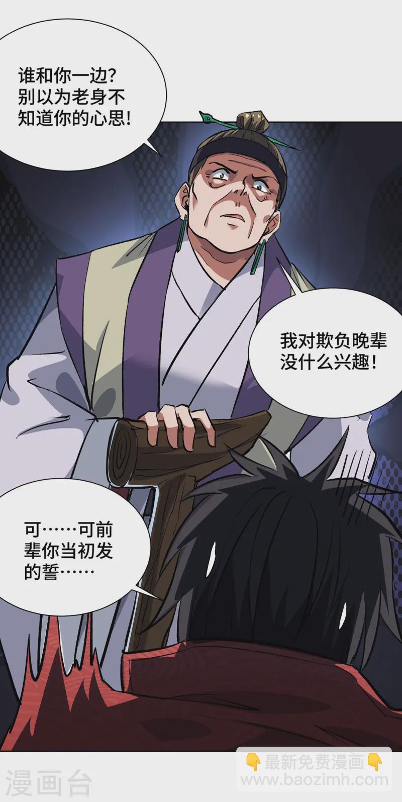 第289话 神主大人-第289话