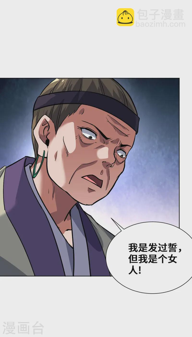第289话 神主大人-第289话
