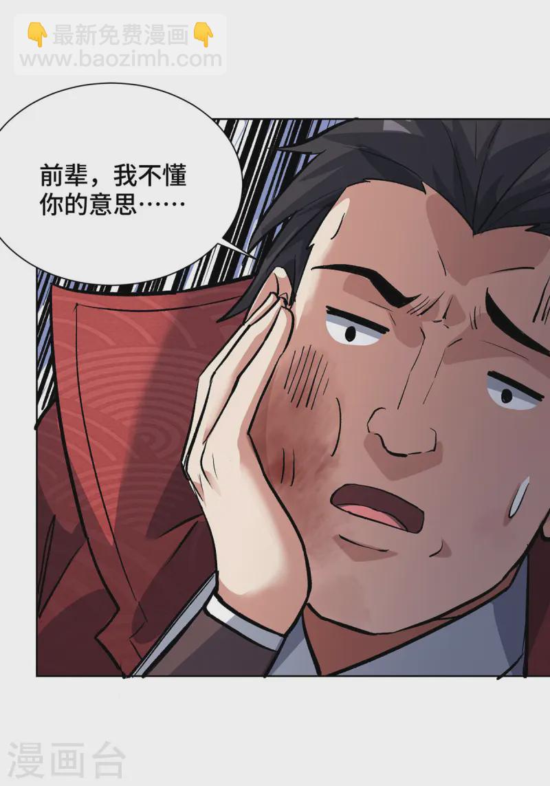 第289话 神主大人-第289话