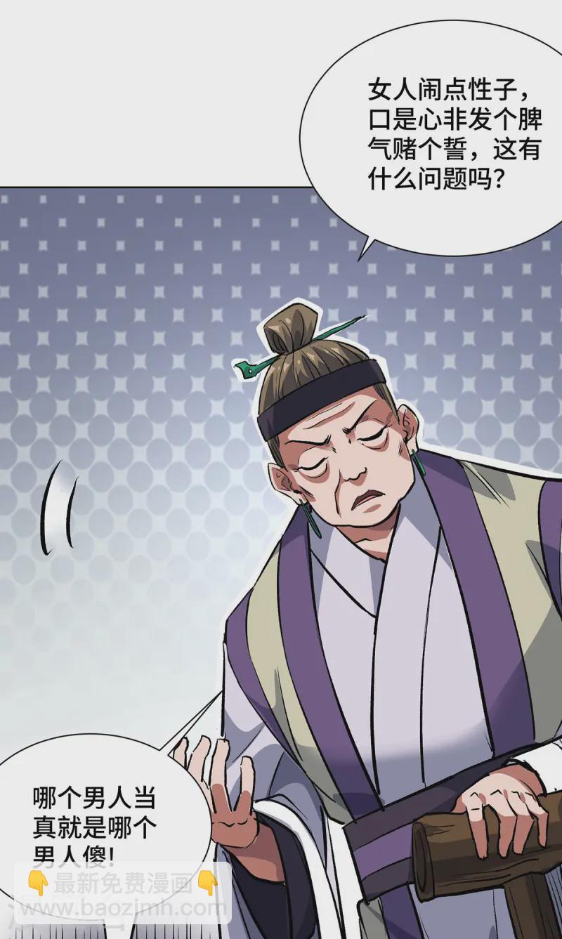 第289话 神主大人-第289话