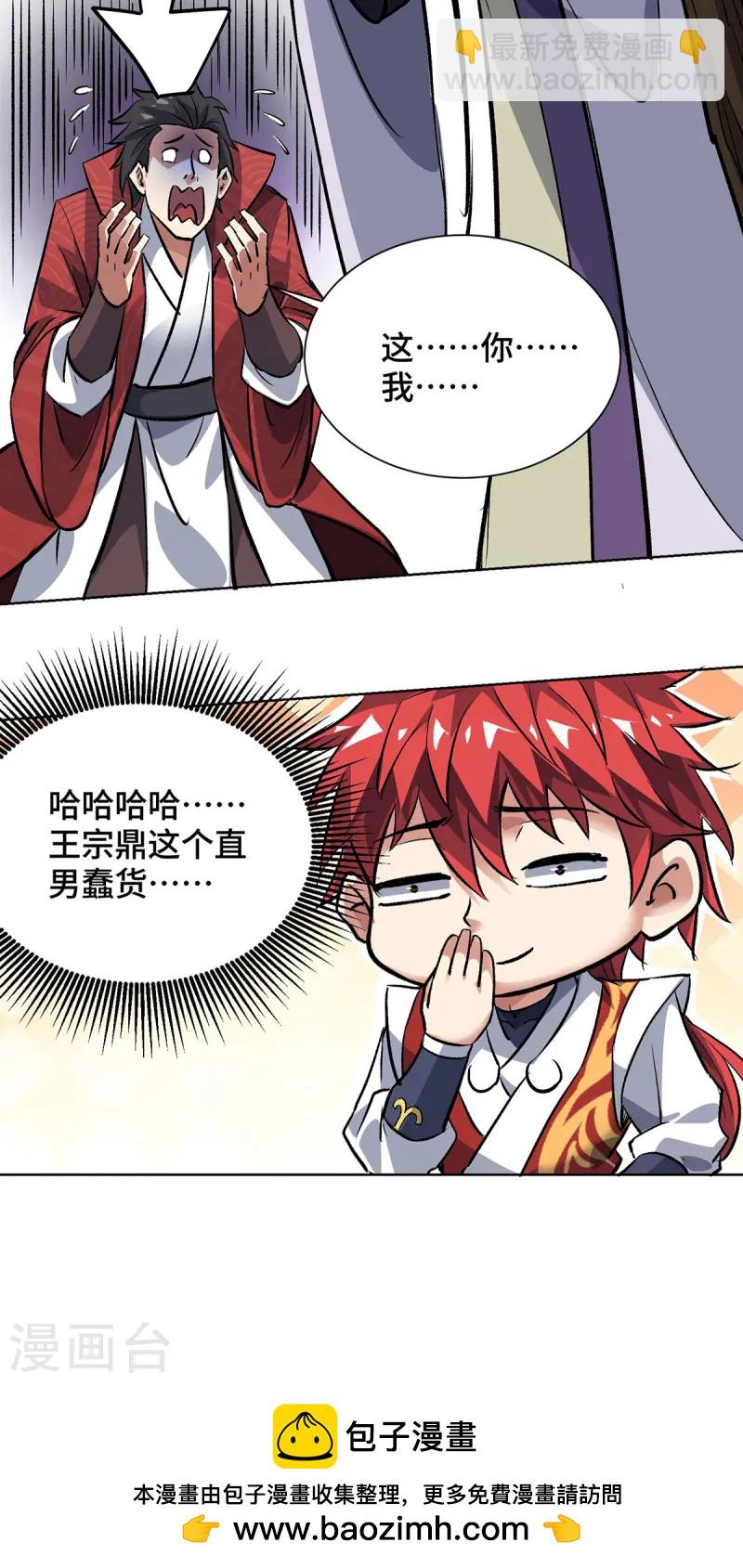 第289话 神主大人-第289话