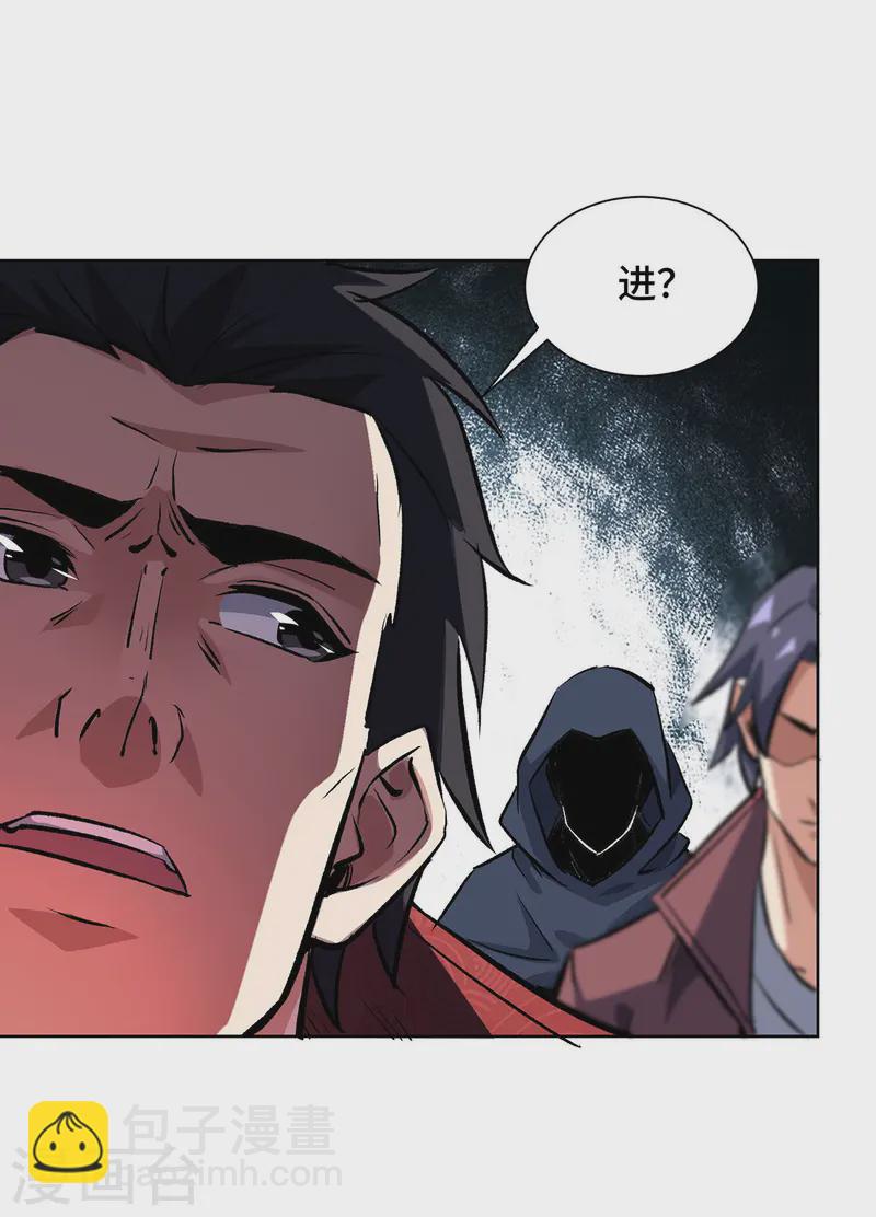 第289话 神主大人-第289话