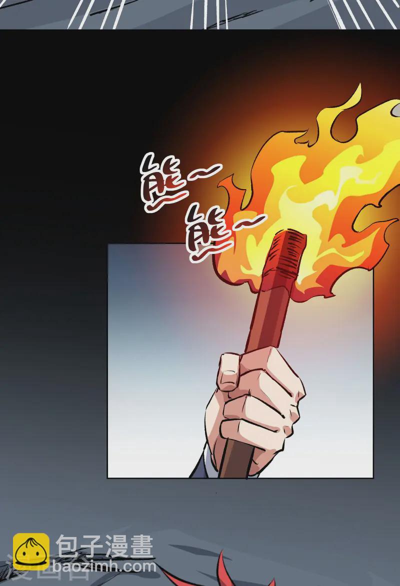 第289话 神主大人-第289话