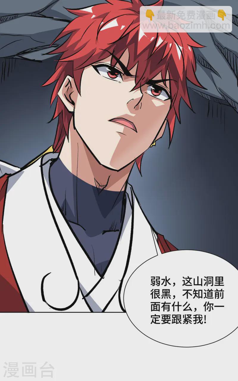 第289话 神主大人-第289话