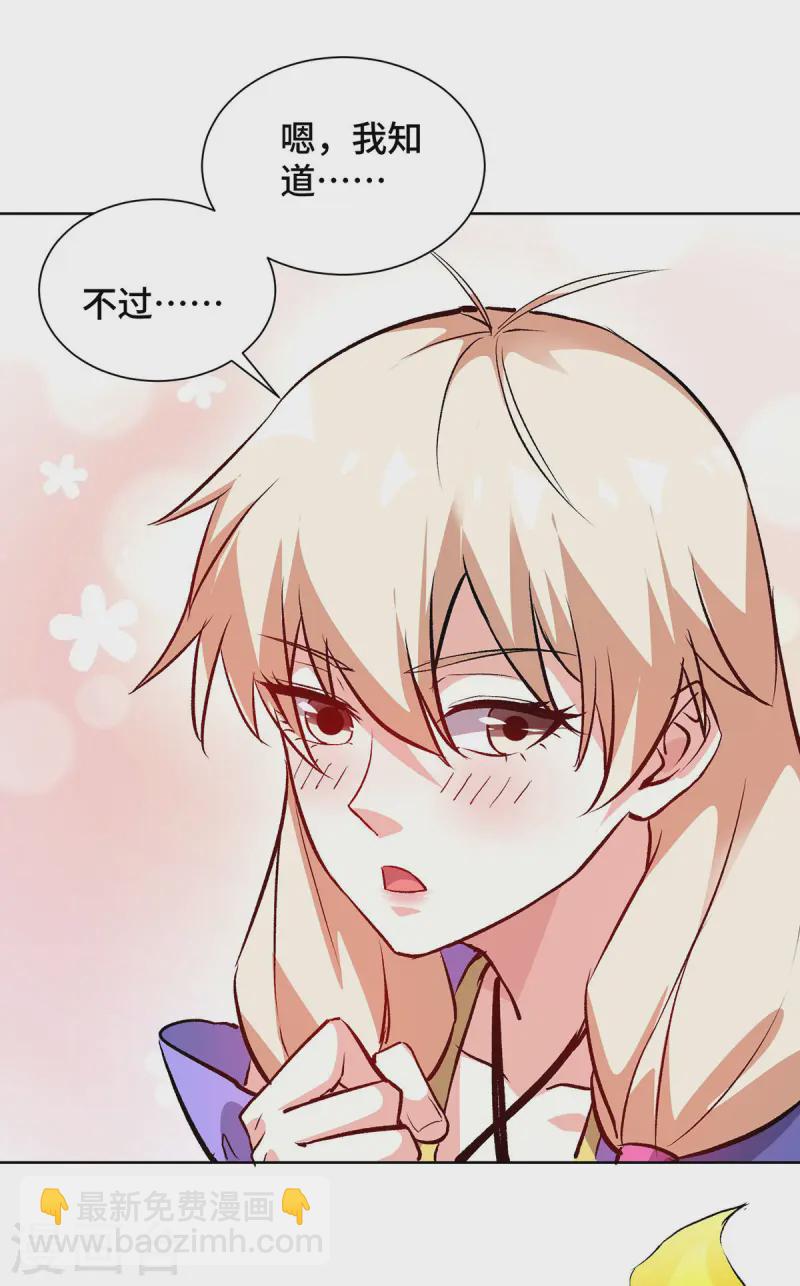 第289话 神主大人-第289话