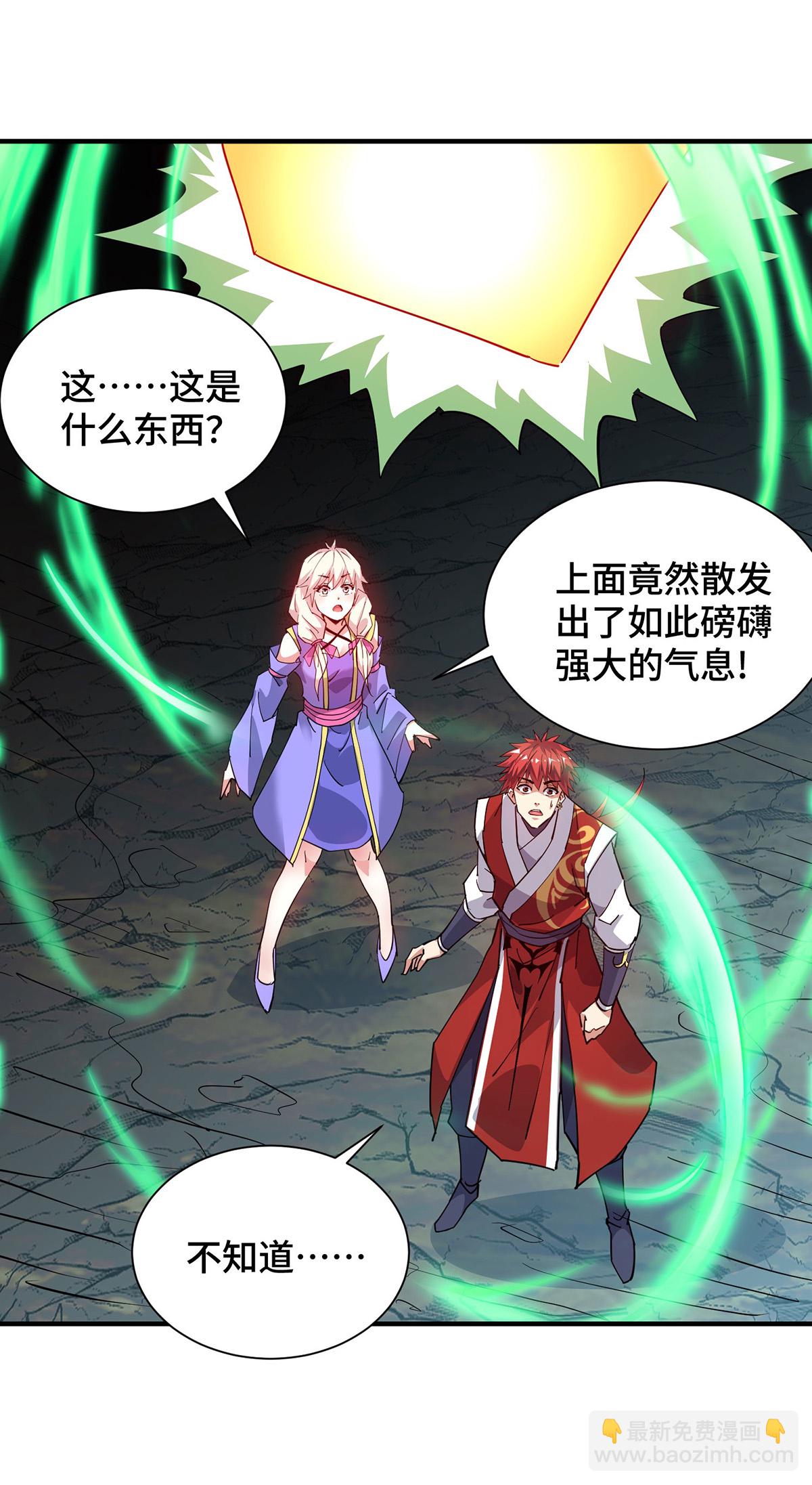 第291话 吞魔祖经-第291话