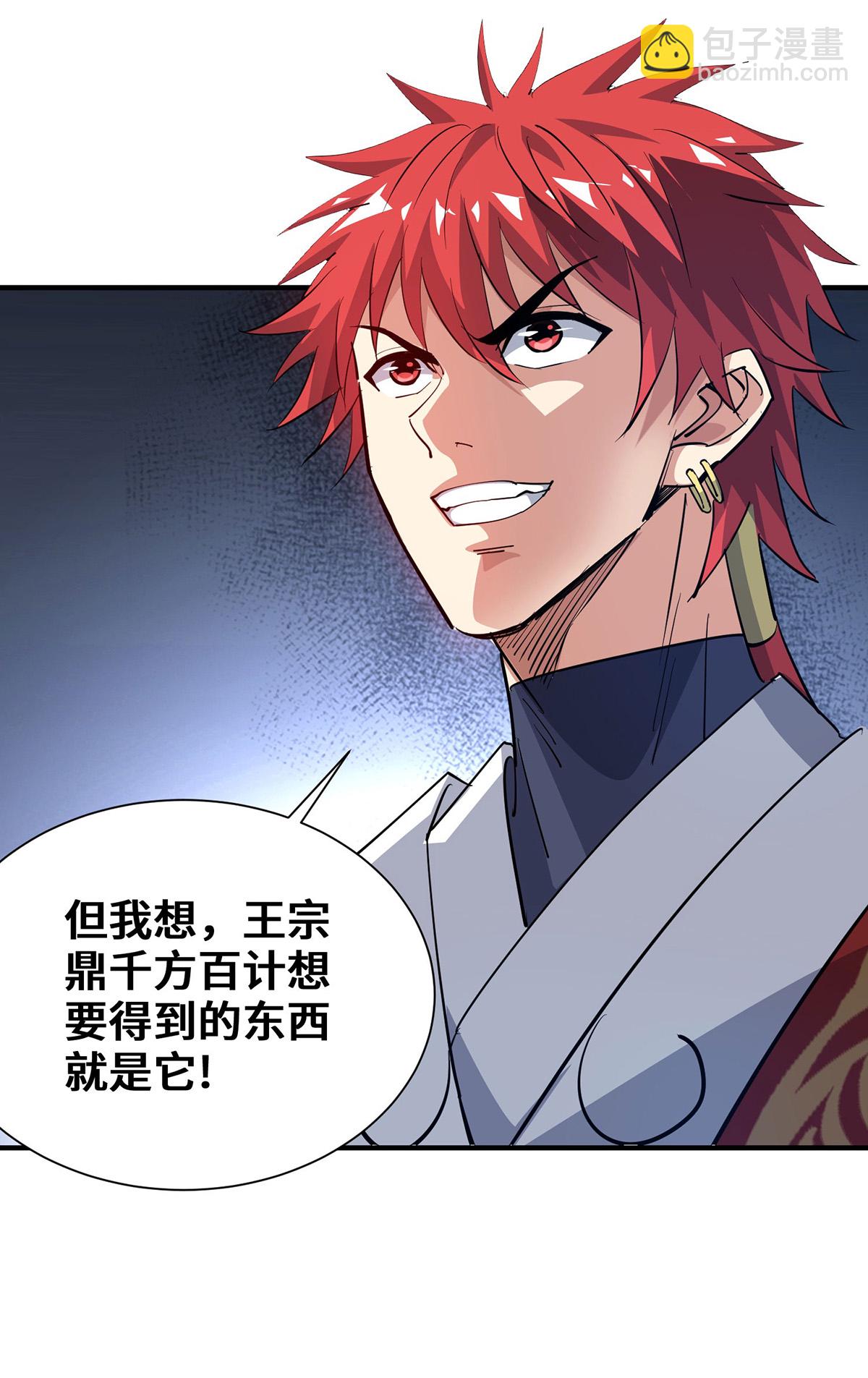第291话 吞魔祖经-第291话