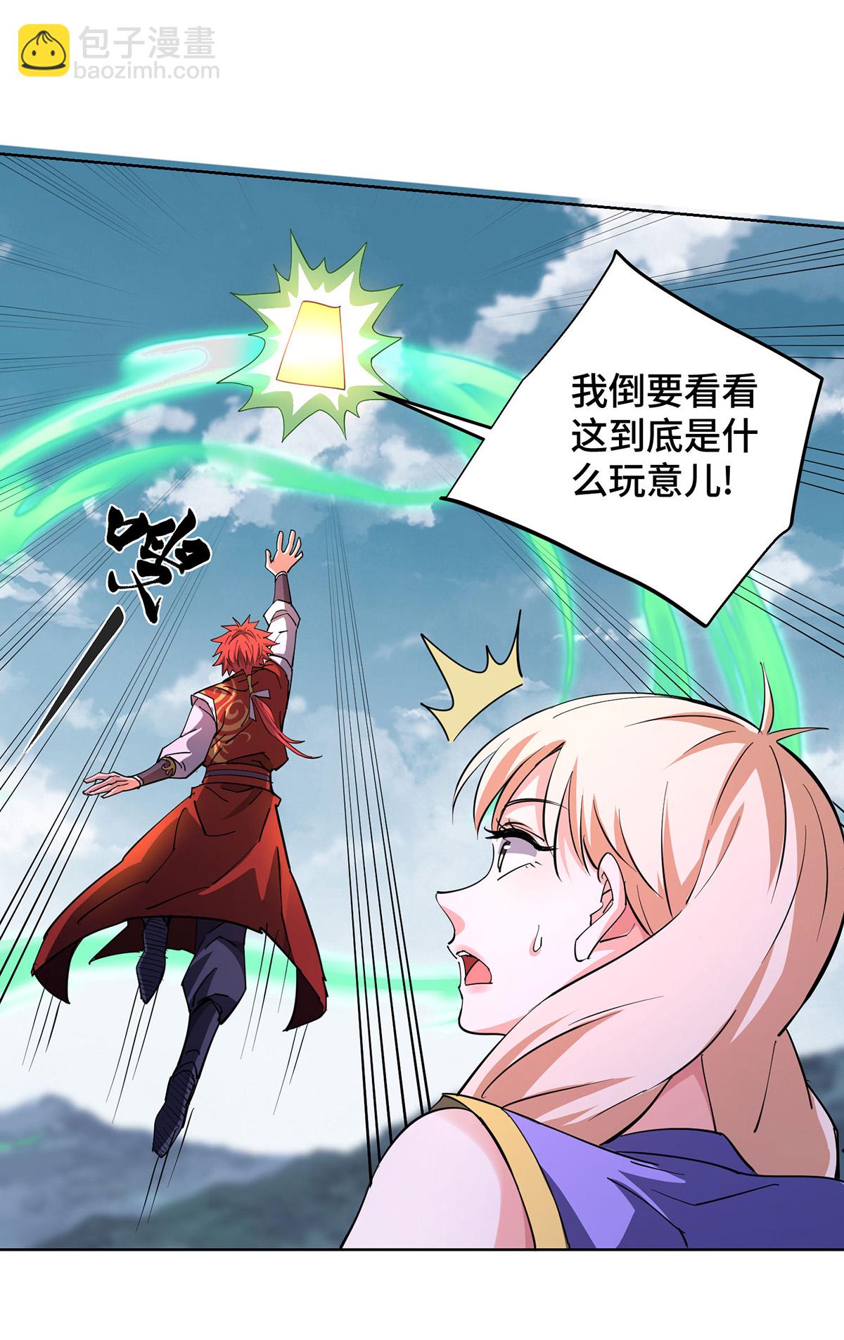 第291话 吞魔祖经-第291话