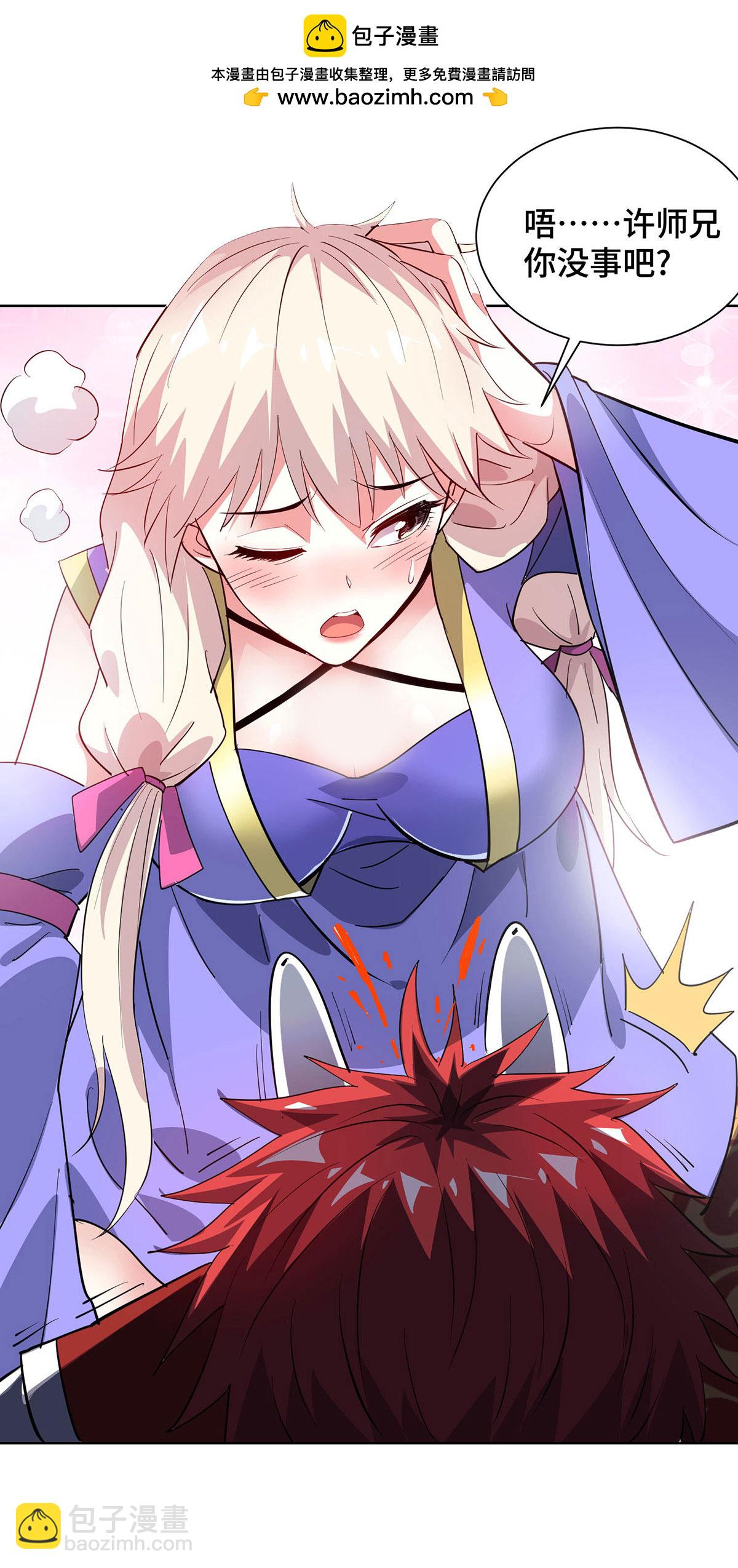 第291话 吞魔祖经-第291话