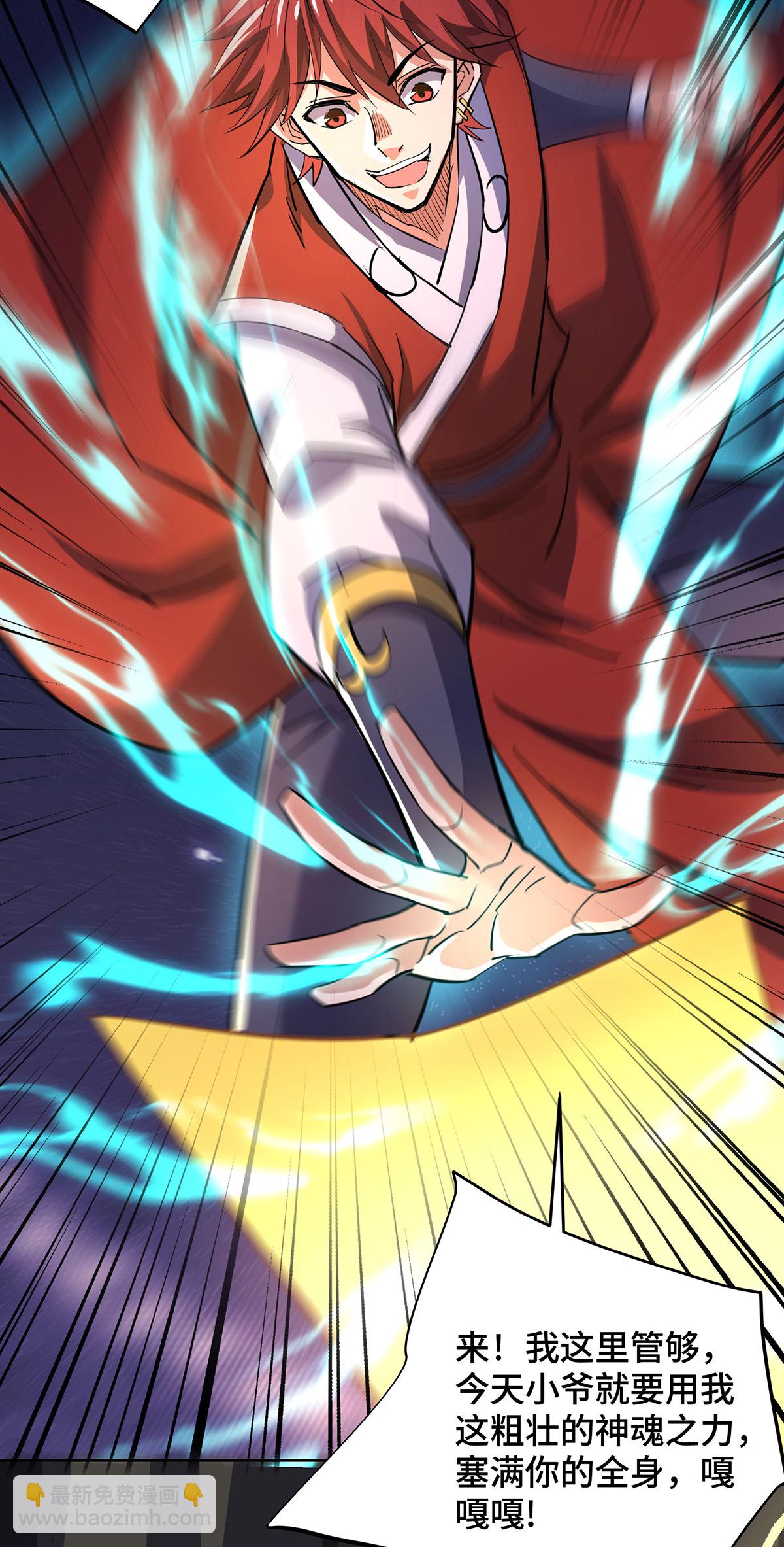 第291话 吞魔祖经-第291话