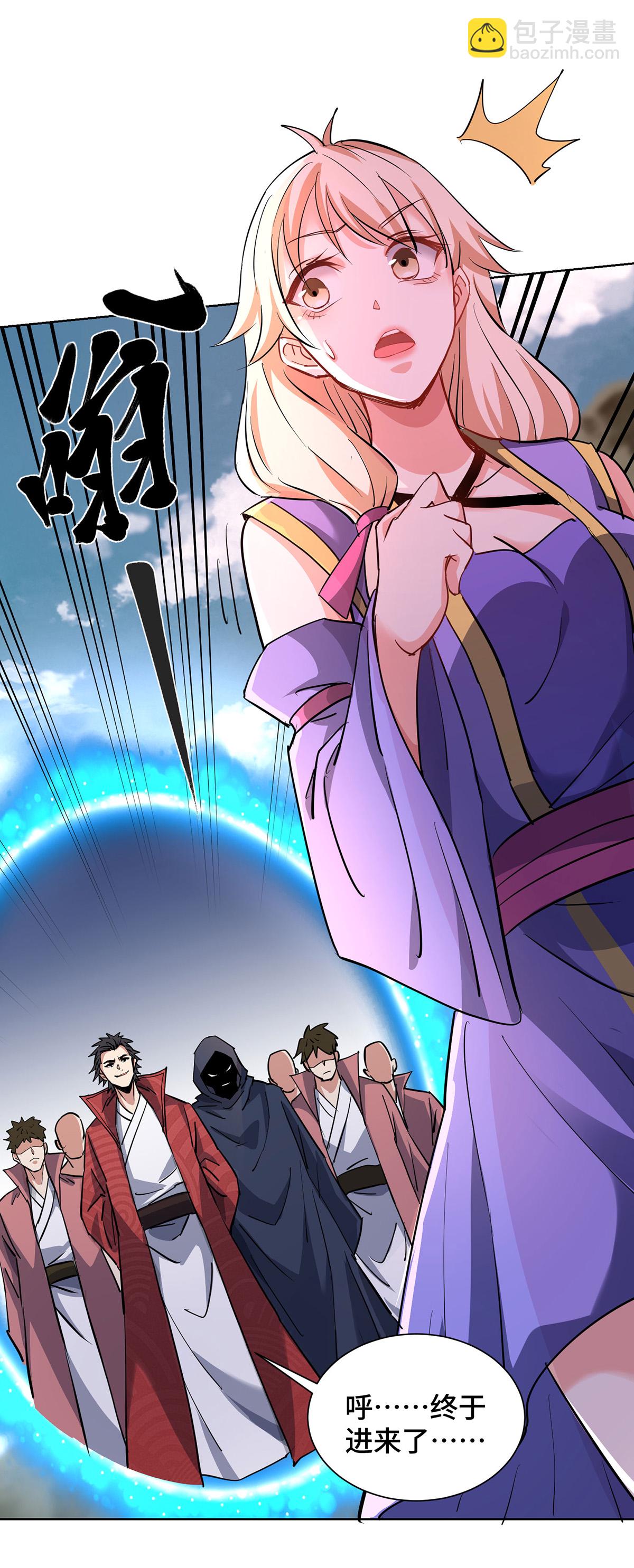 第291话 吞魔祖经-第291话