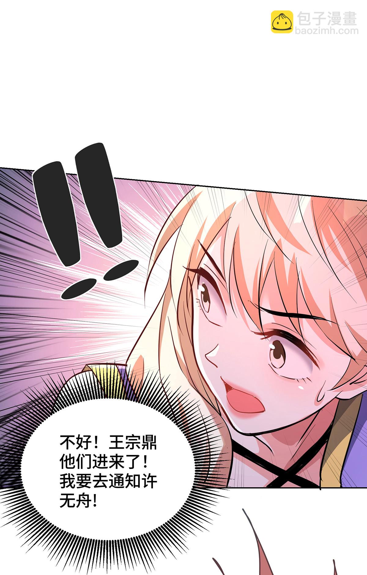 第291话 吞魔祖经-第291话
