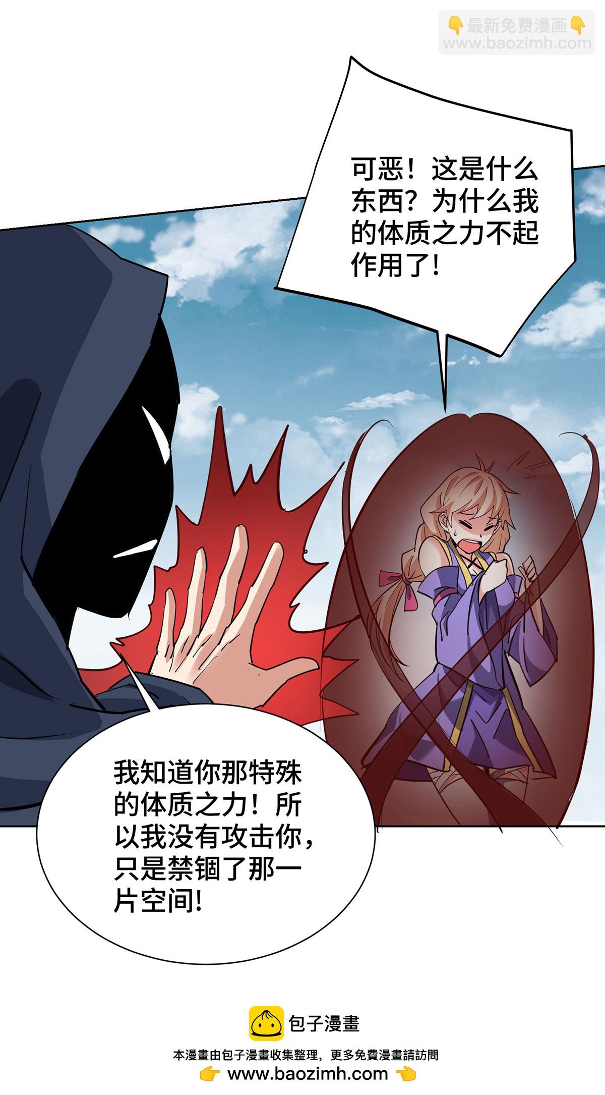 第291话 吞魔祖经-第291话