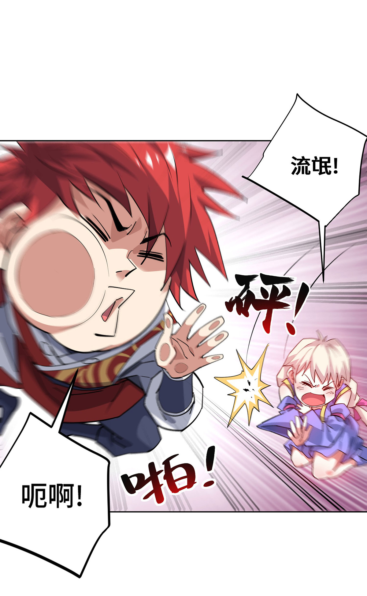 第291话 吞魔祖经-第291话