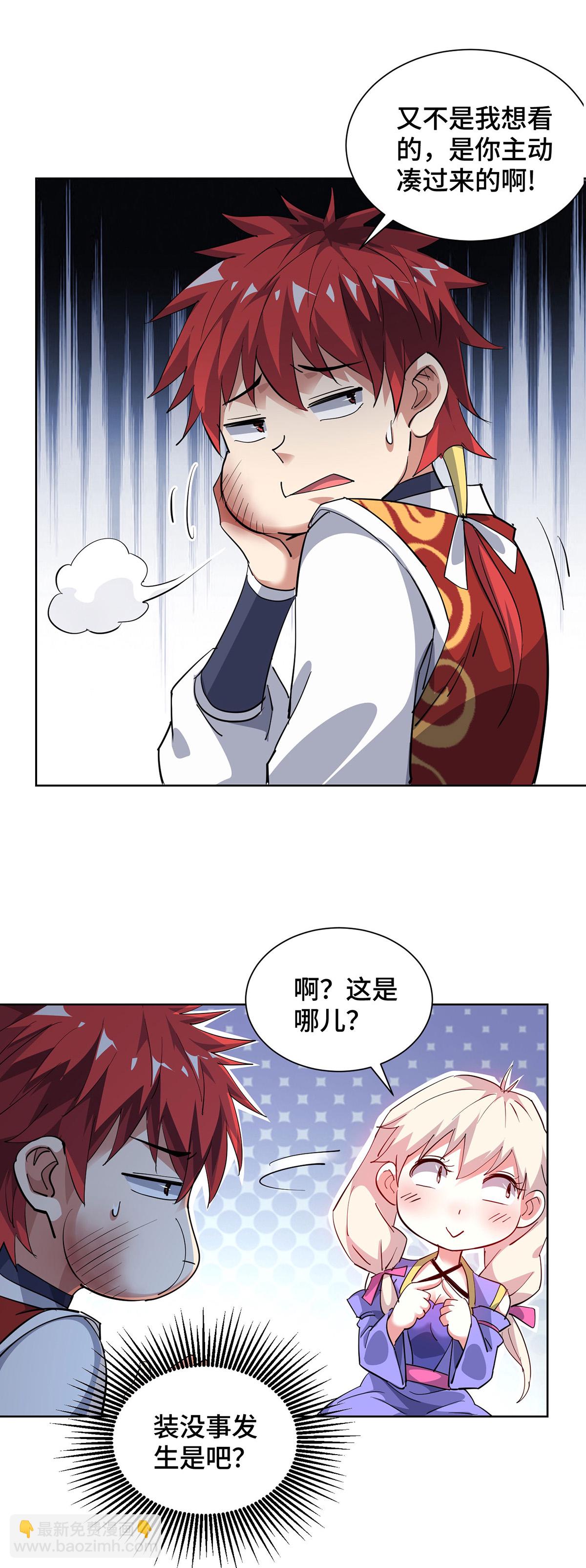 第291话 吞魔祖经-第291话