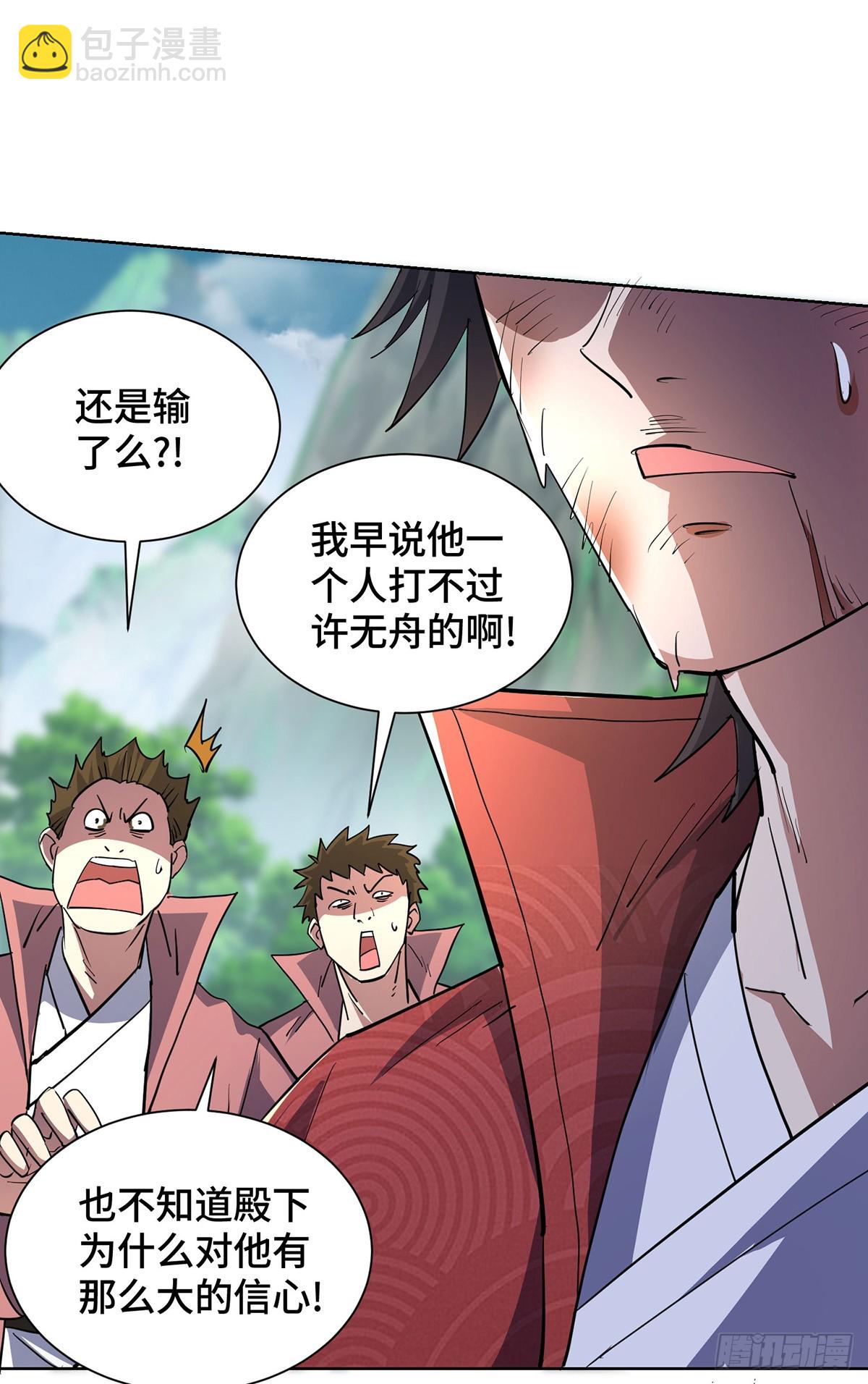 第293话 妖族-第293话