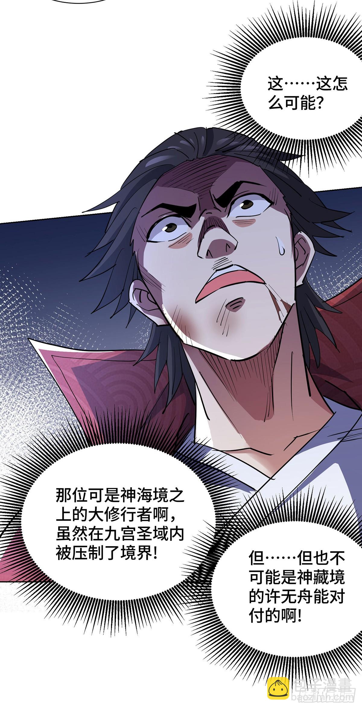 第293话 妖族-第293话