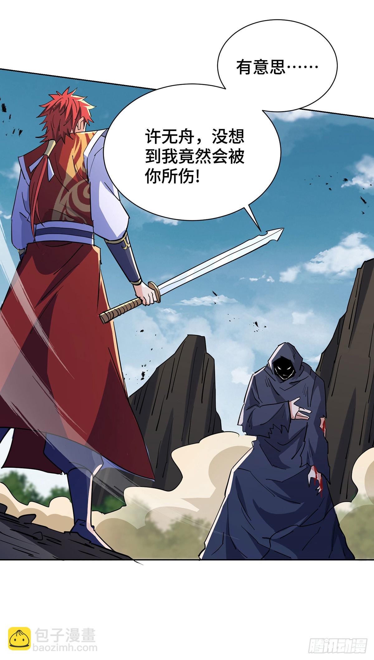 第293话 妖族-第293话