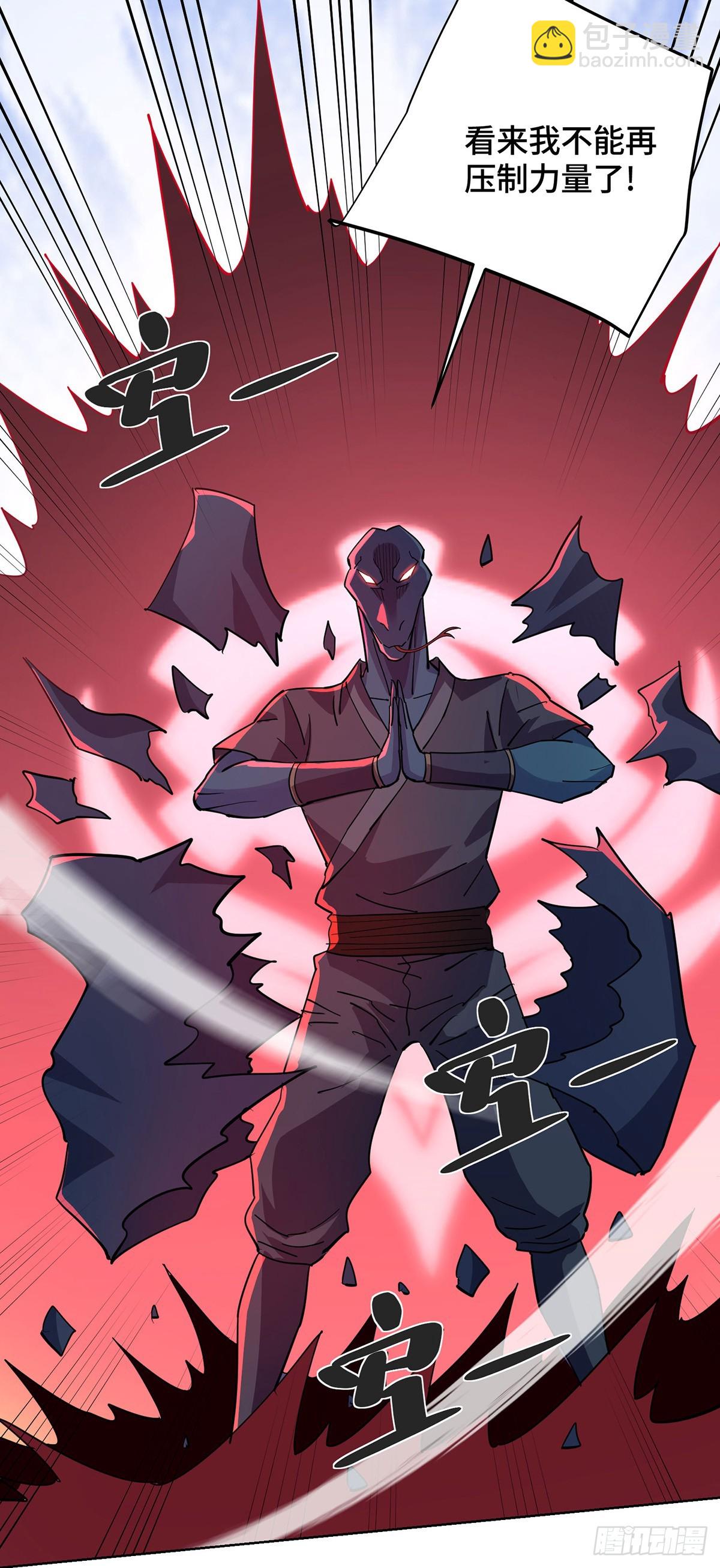 第293话 妖族-第293话