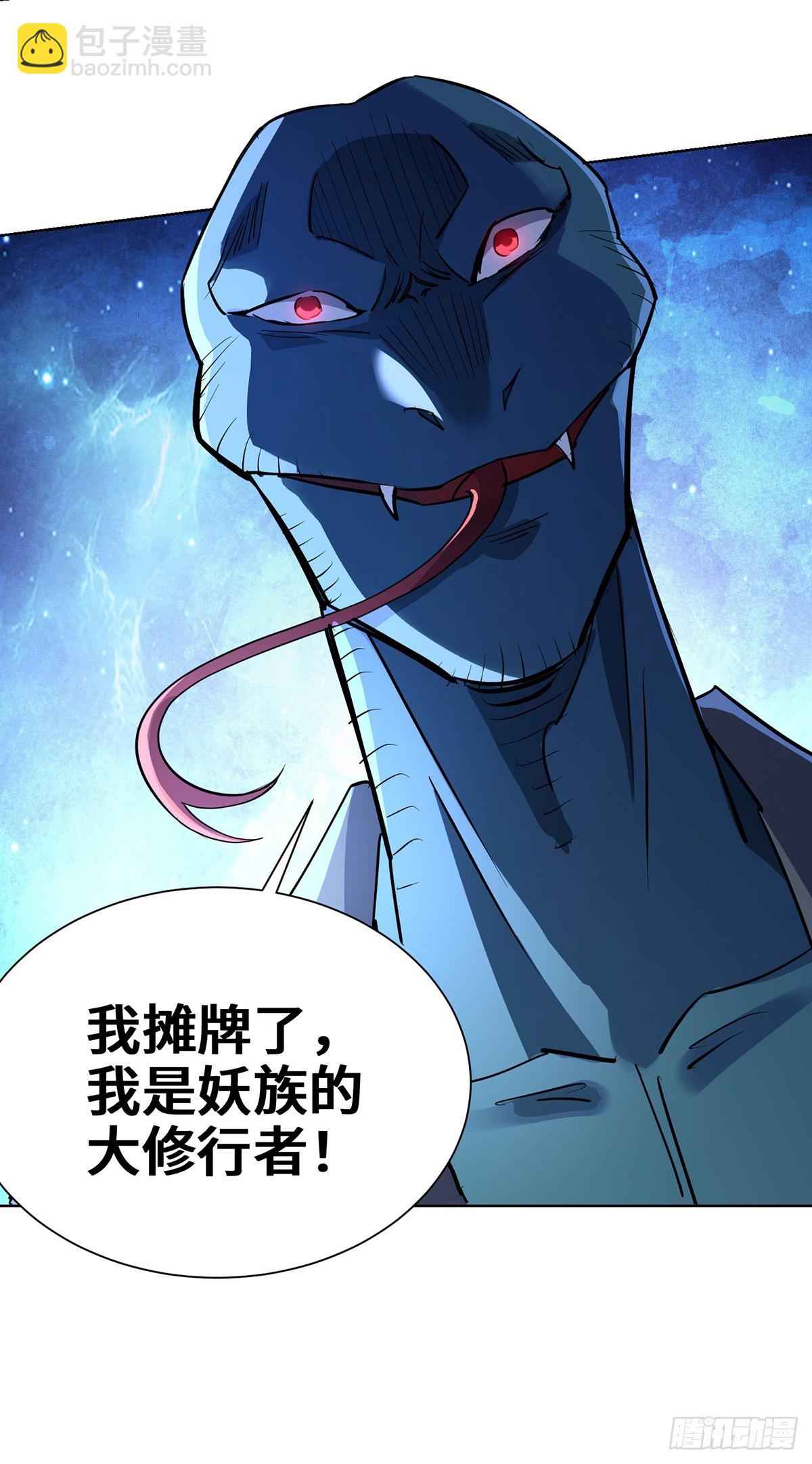 第293话 妖族-第293话