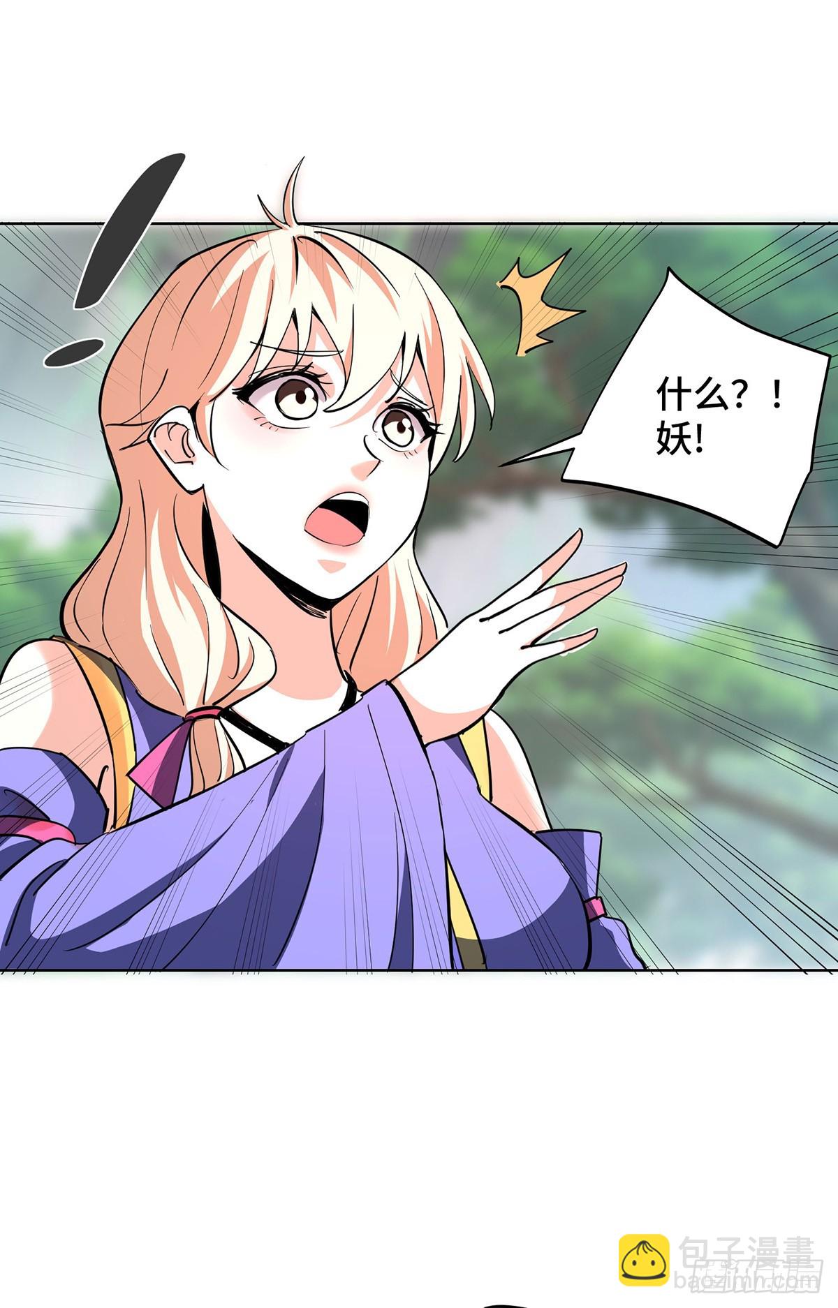 第293话 妖族-第293话