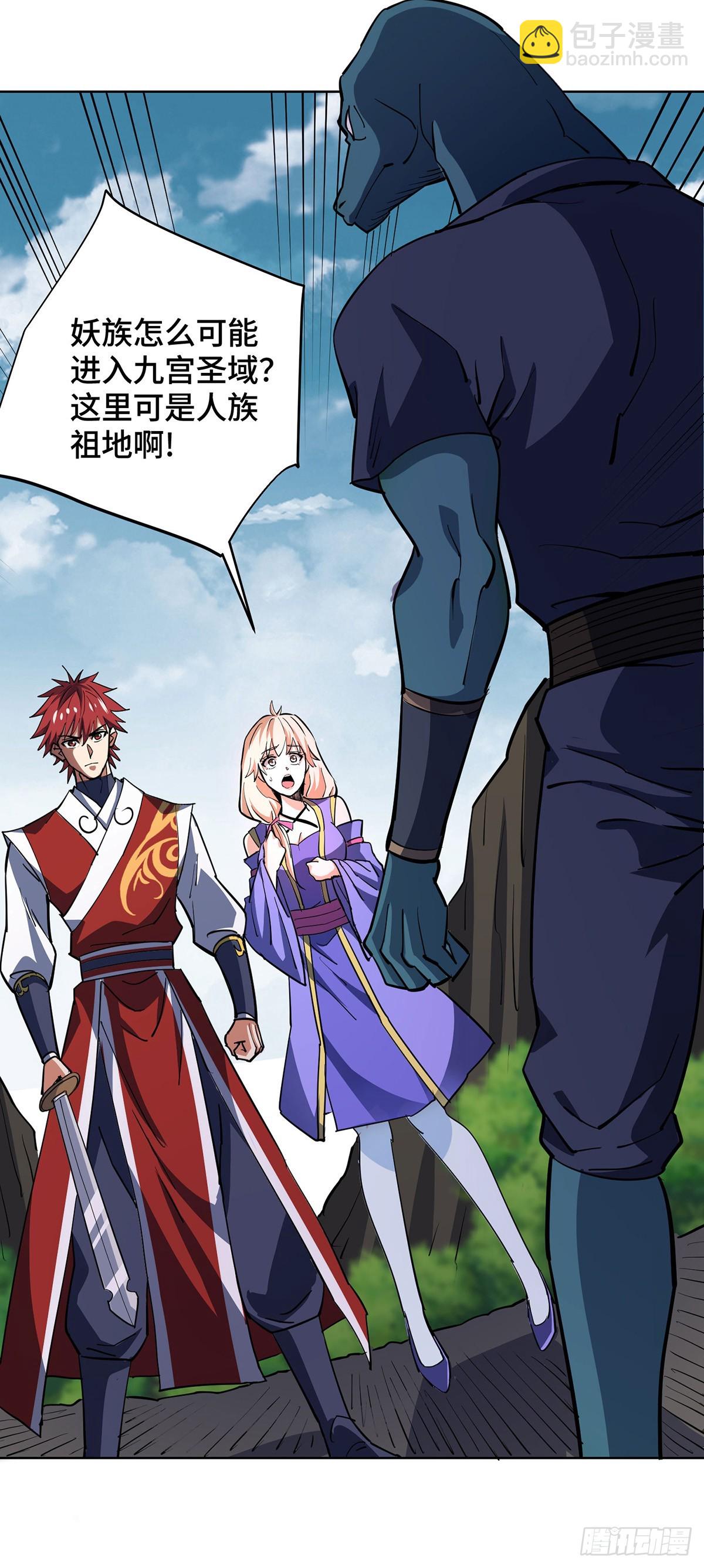 第293话 妖族-第293话