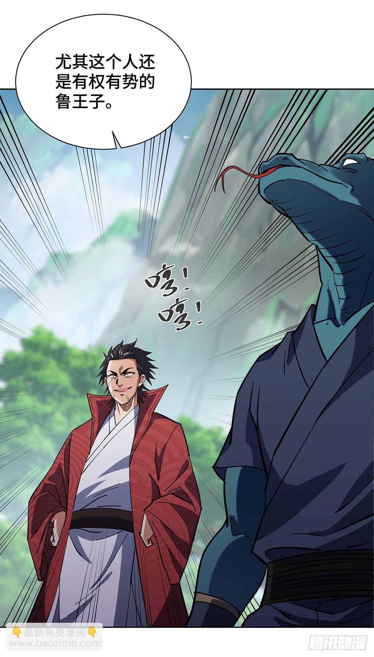 第293话 妖族-第293话