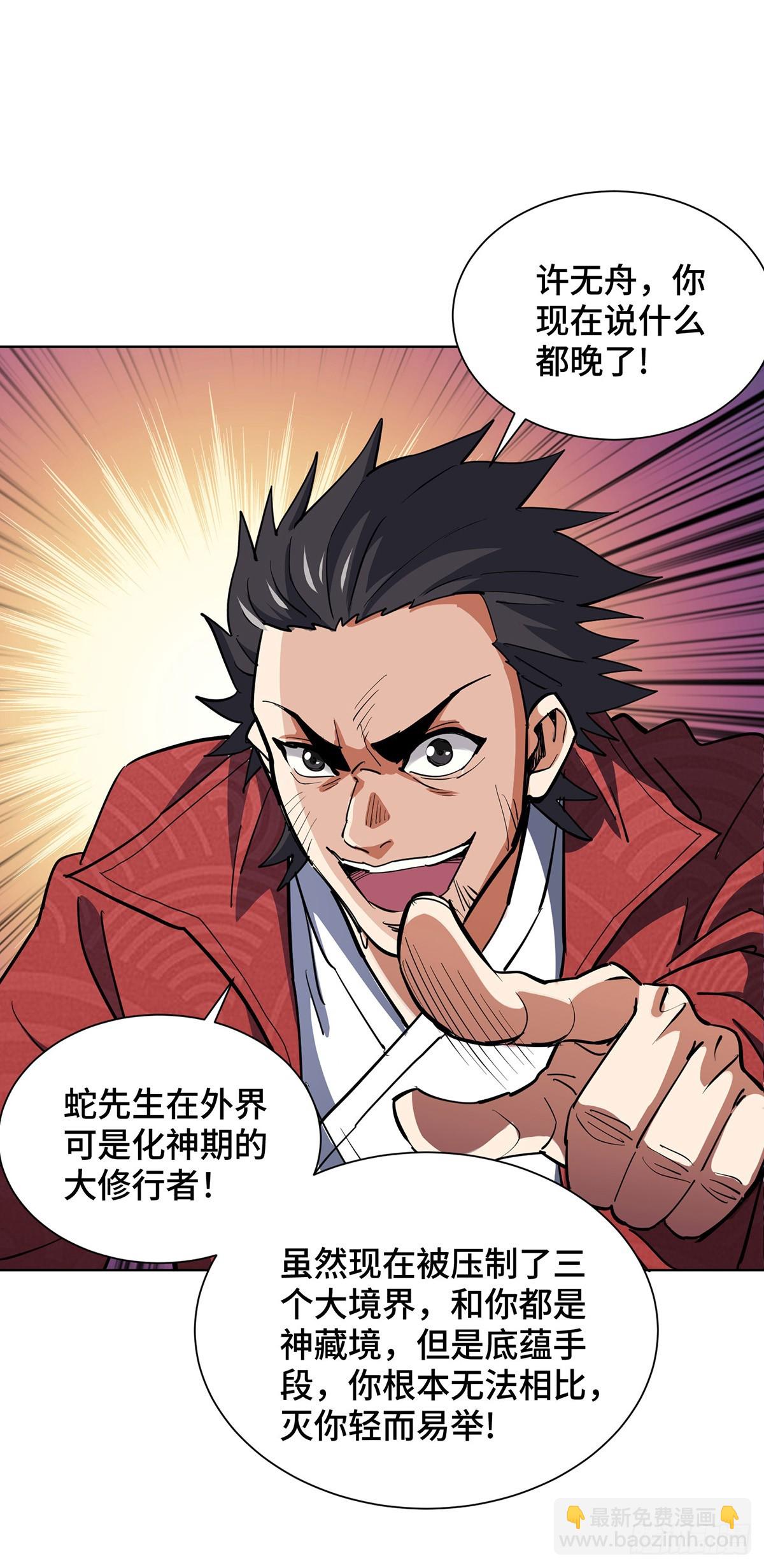 第293话 妖族-第293话
