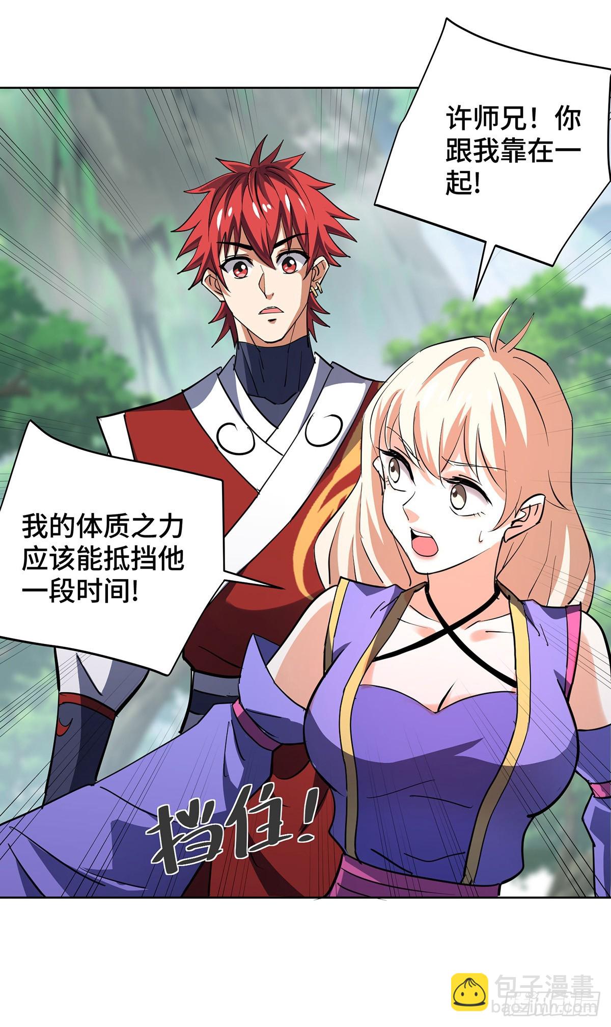 第293话 妖族-第293话