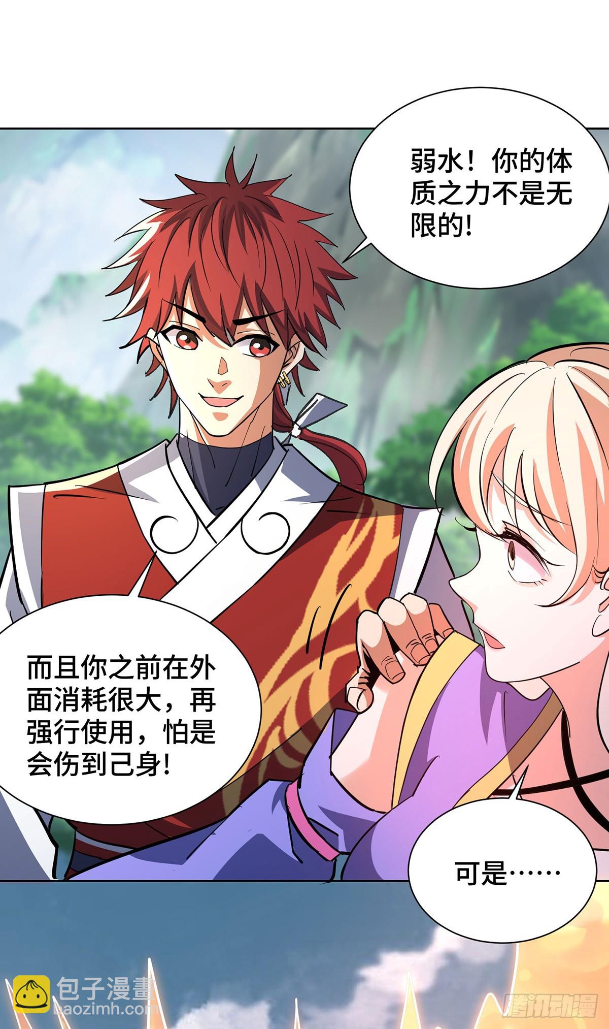 第293话 妖族-第293话