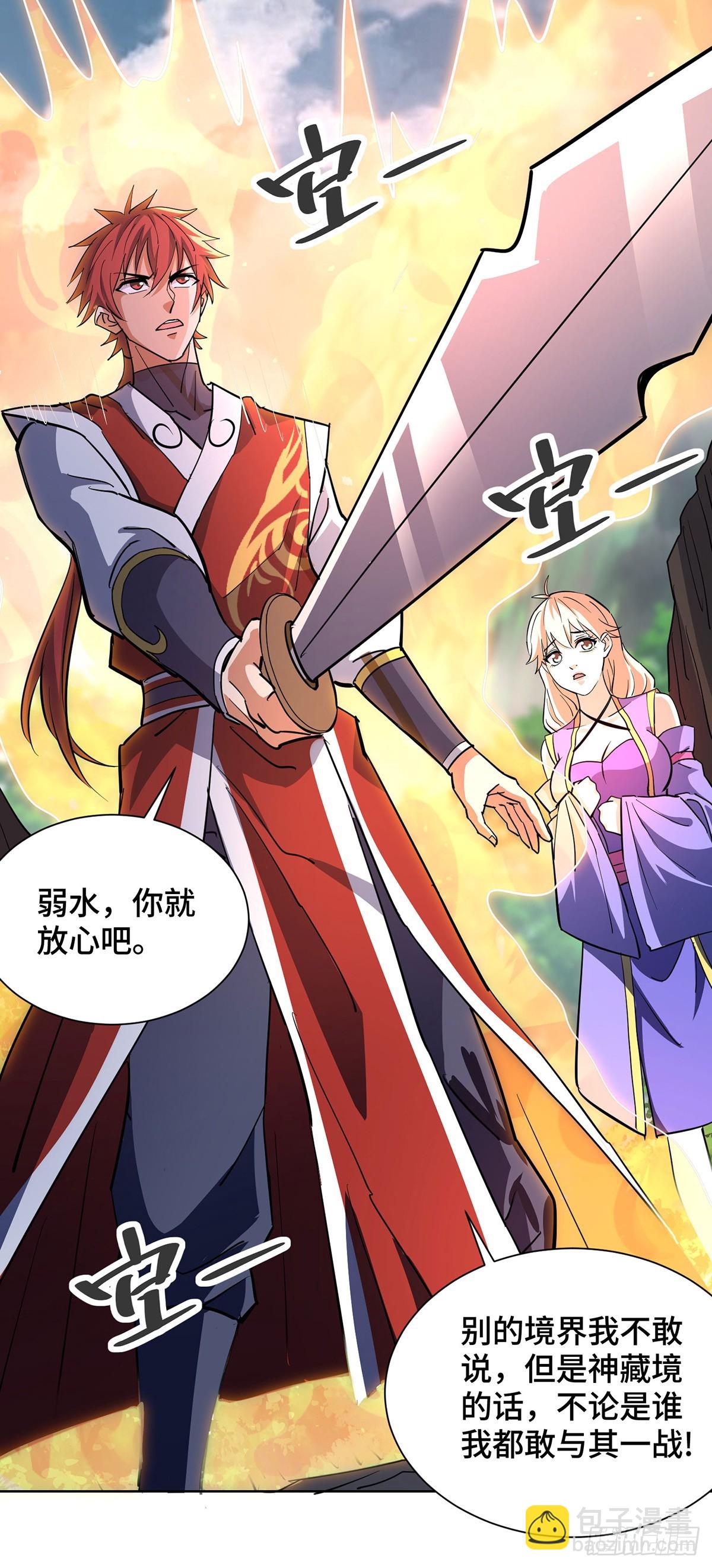 第293话 妖族-第293话