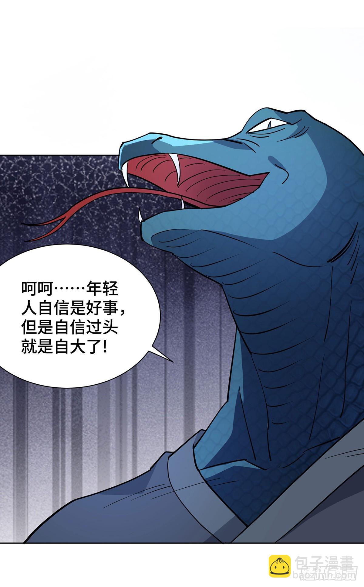 第293话 妖族-第293话