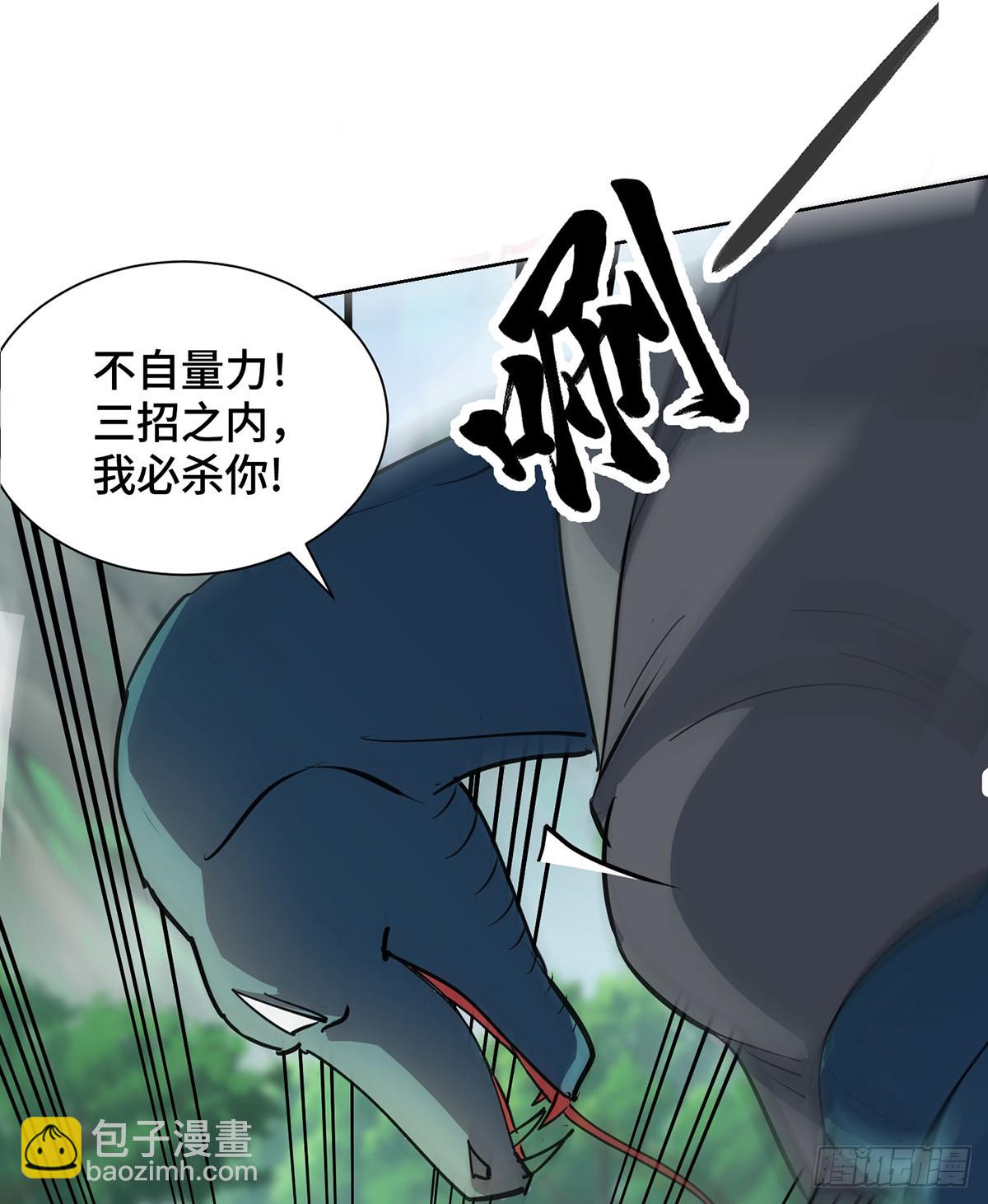 第293话 妖族-第293话