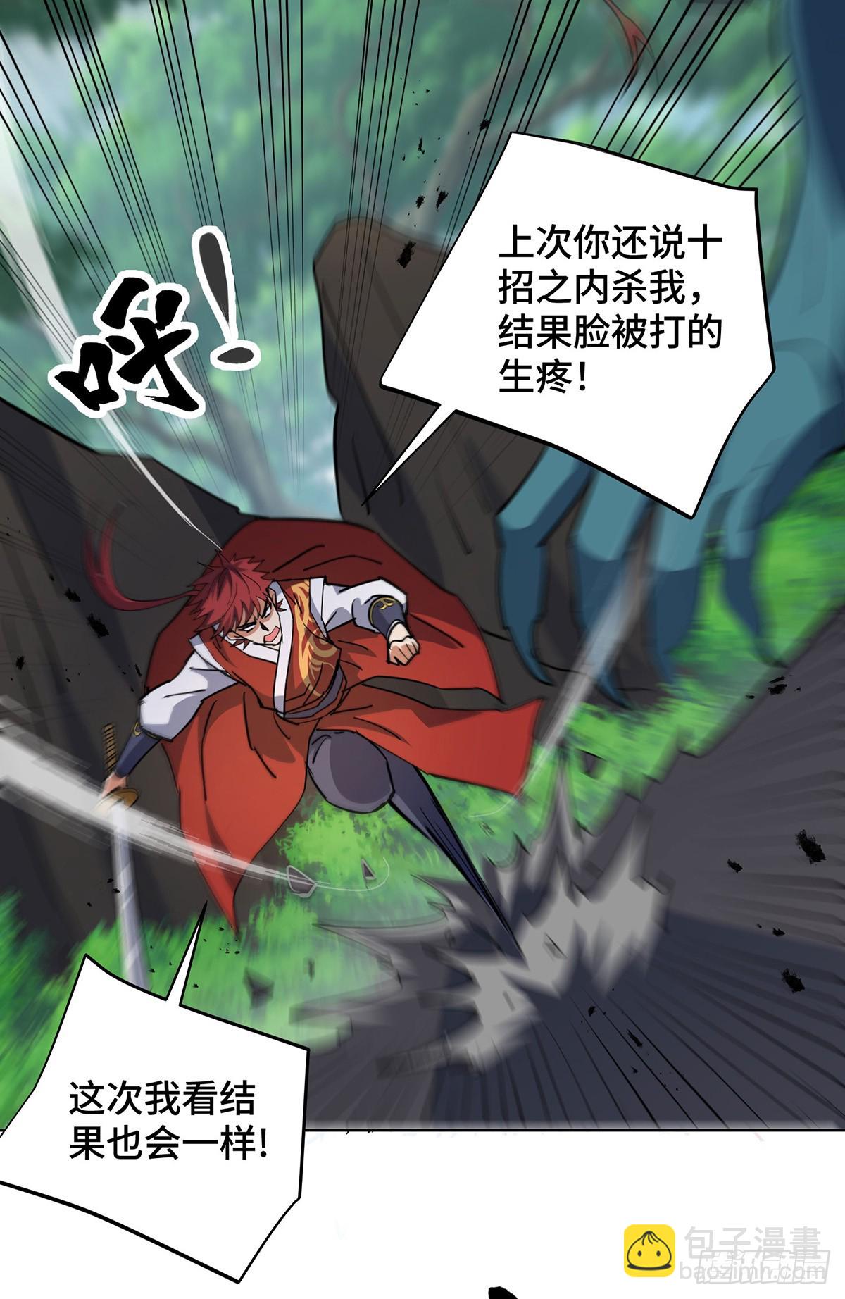 第293话 妖族-第293话