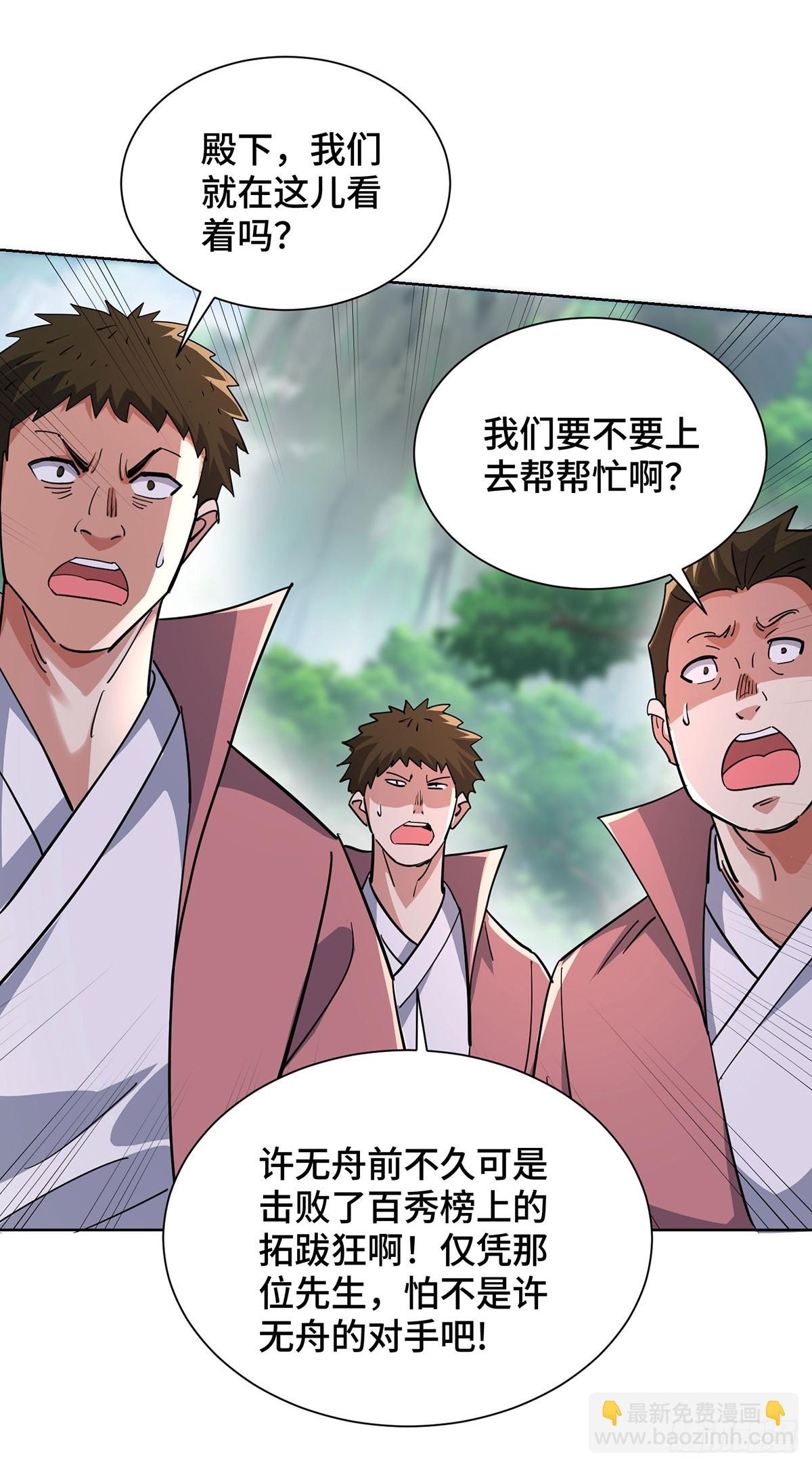 第293话 妖族-第293话
