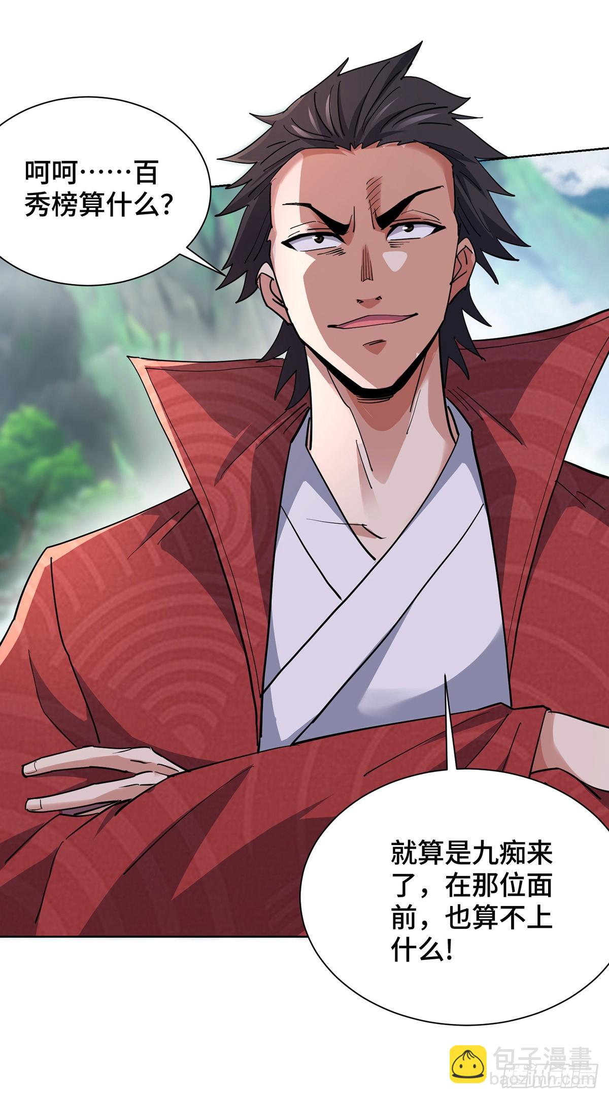 第293话 妖族-第293话