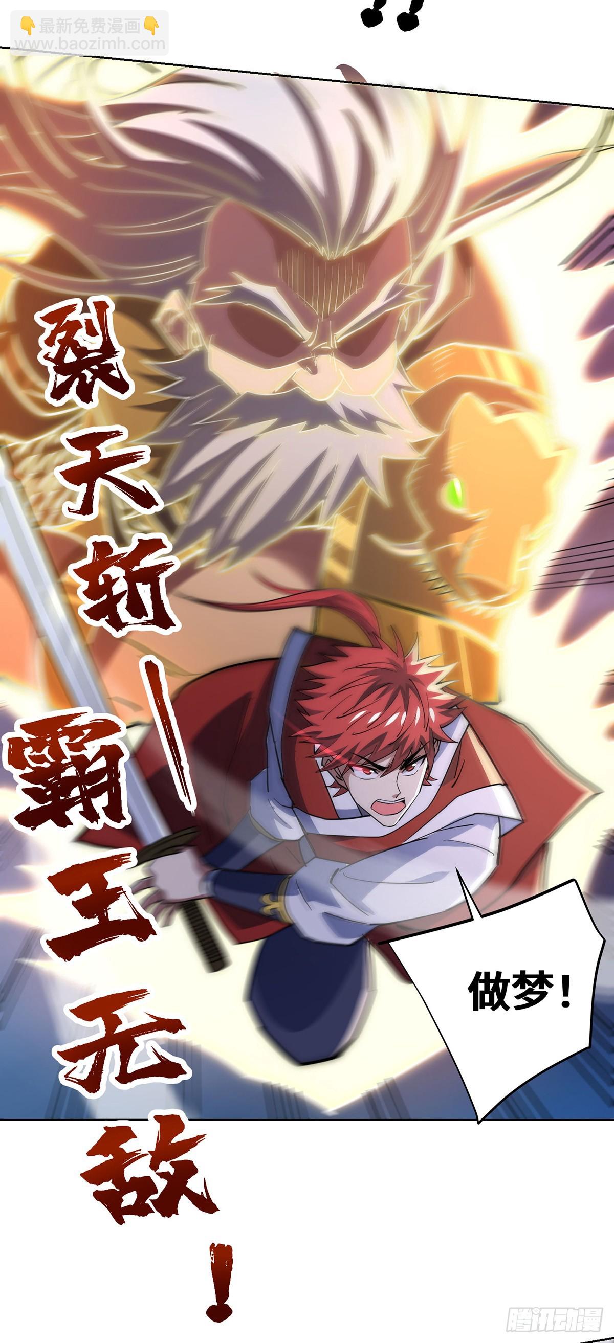 第293话 妖族-第293话